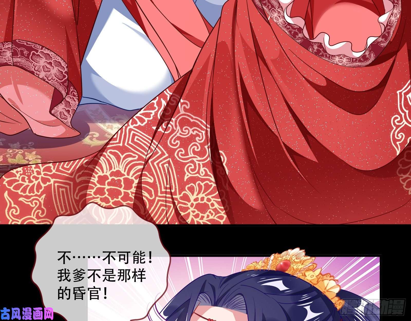 万渣朝凰新婚之夜