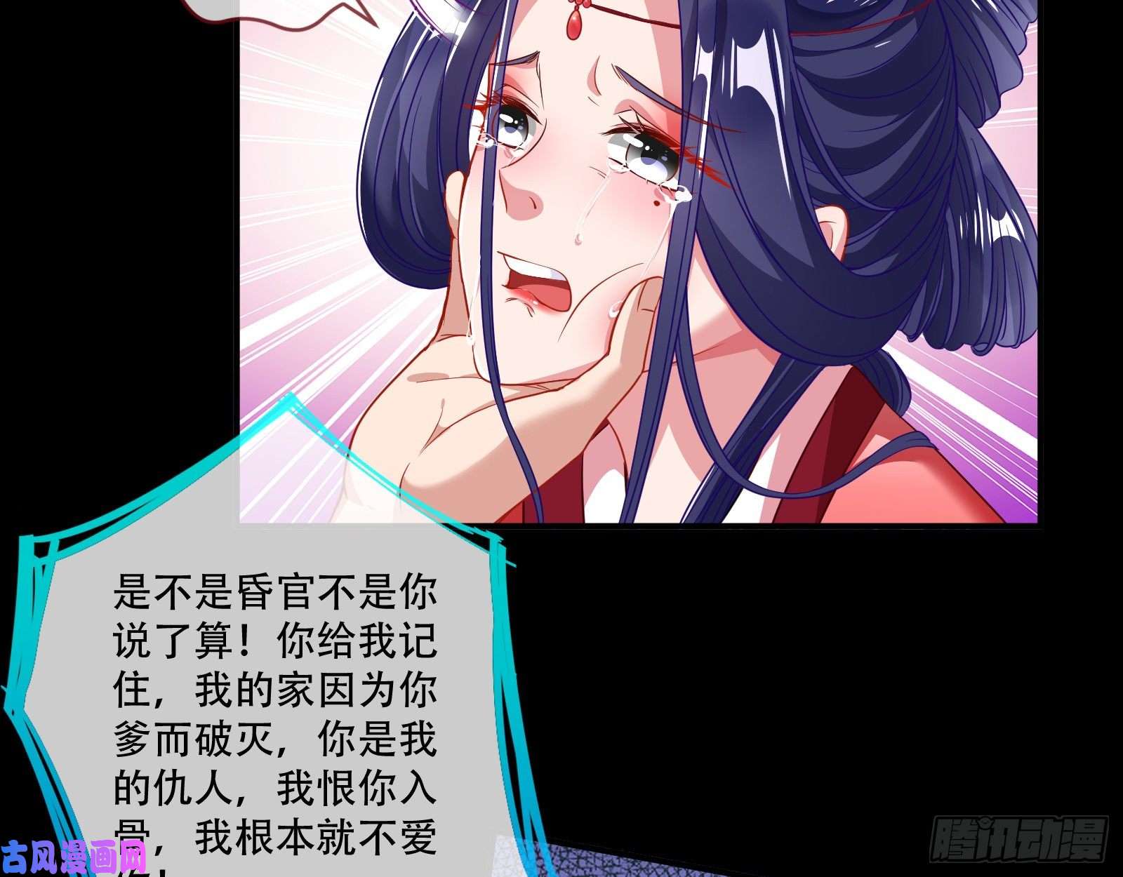 万渣朝凰新婚之夜