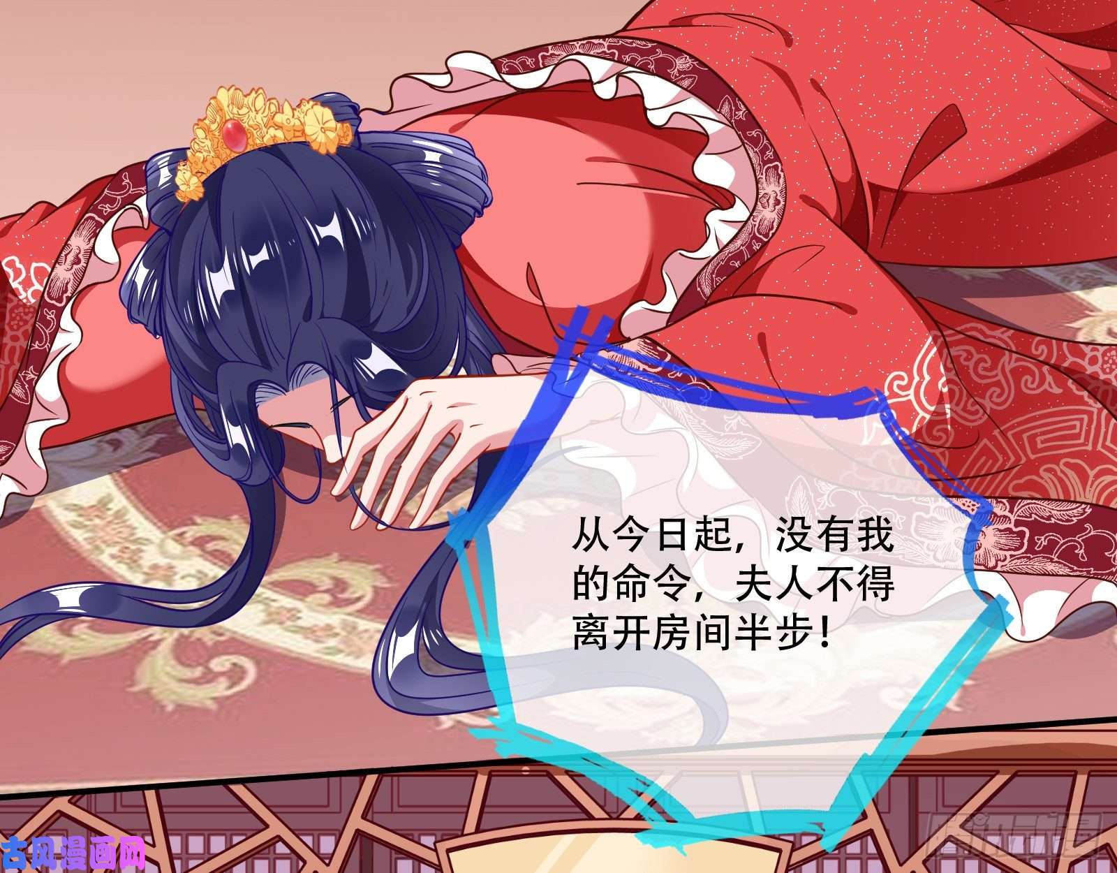 万渣朝凰新婚之夜