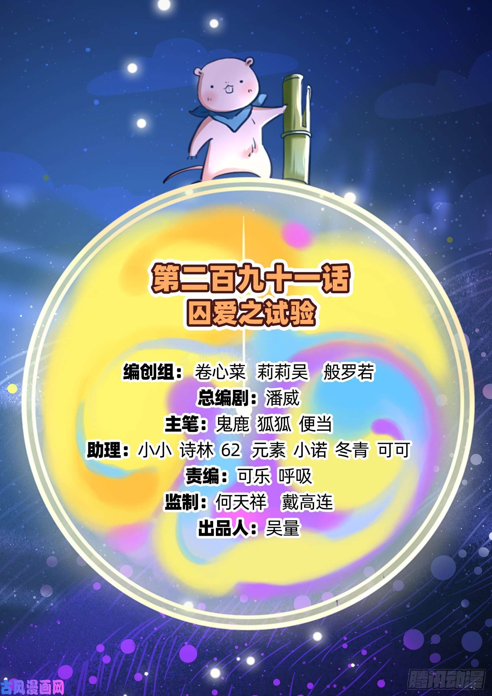 万渣朝凰试验