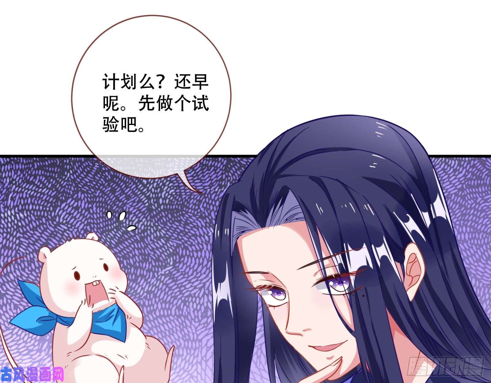 万渣朝凰试验