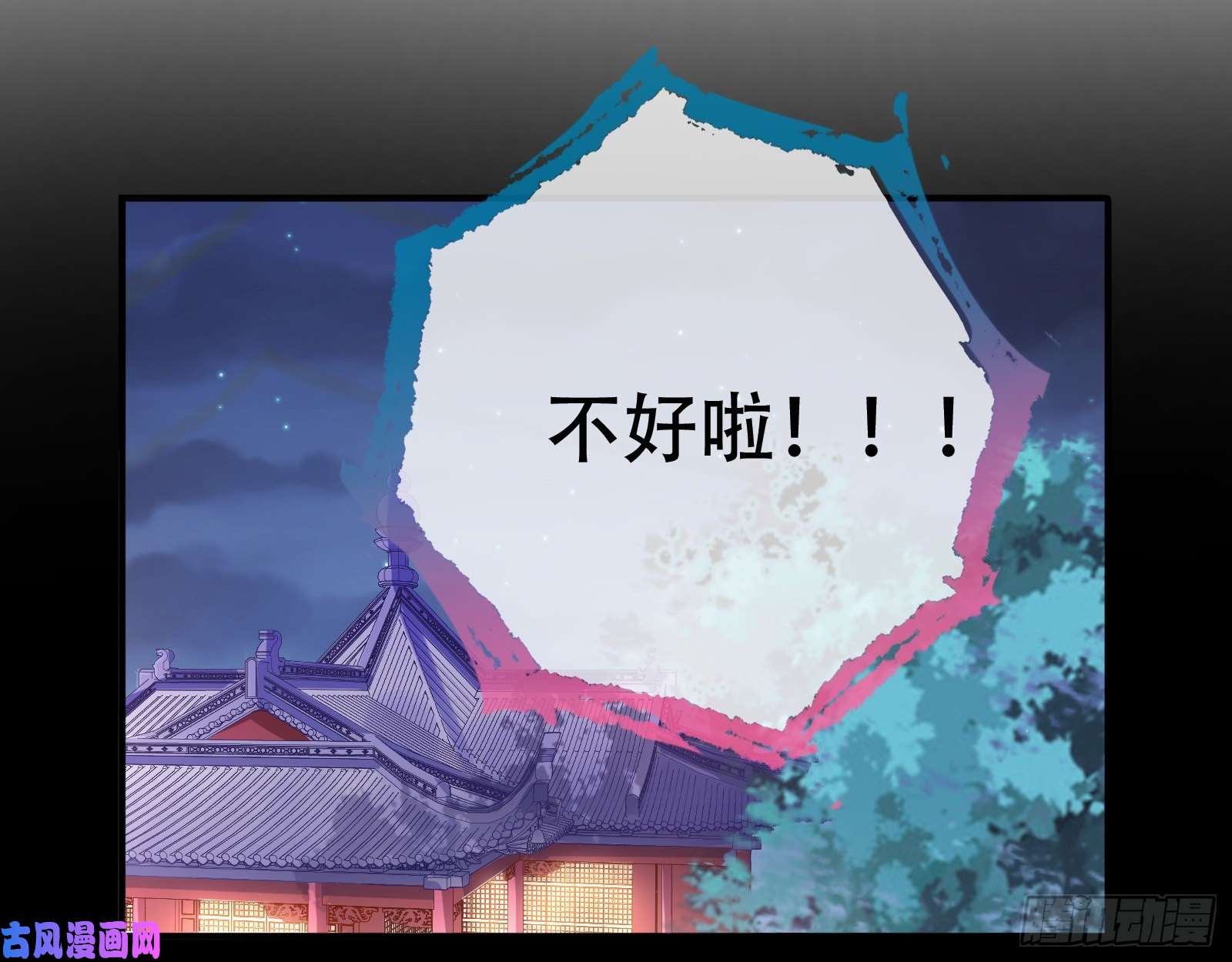 万渣朝凰试验