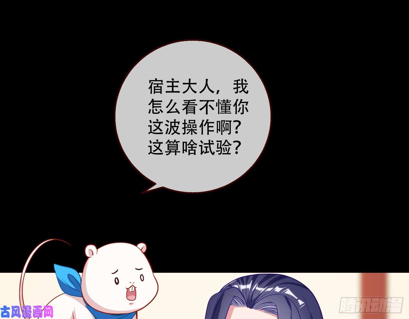 万渣朝凰试验