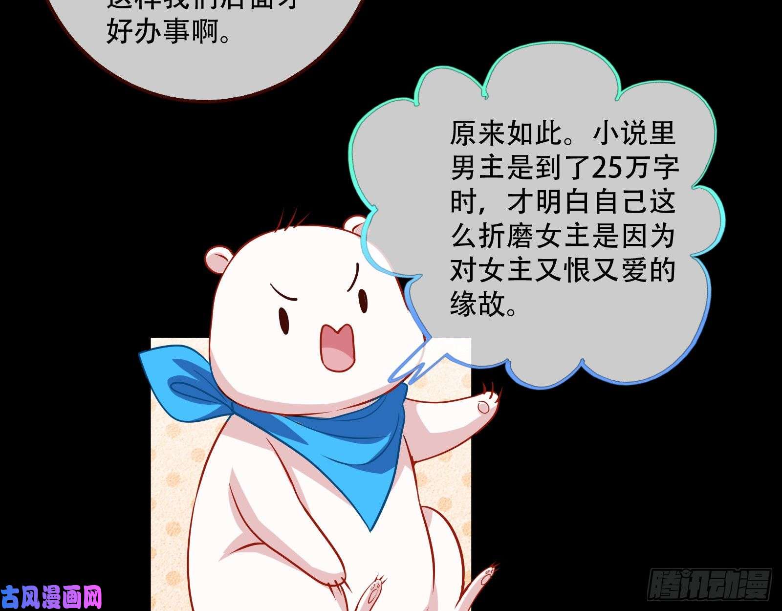 万渣朝凰试验