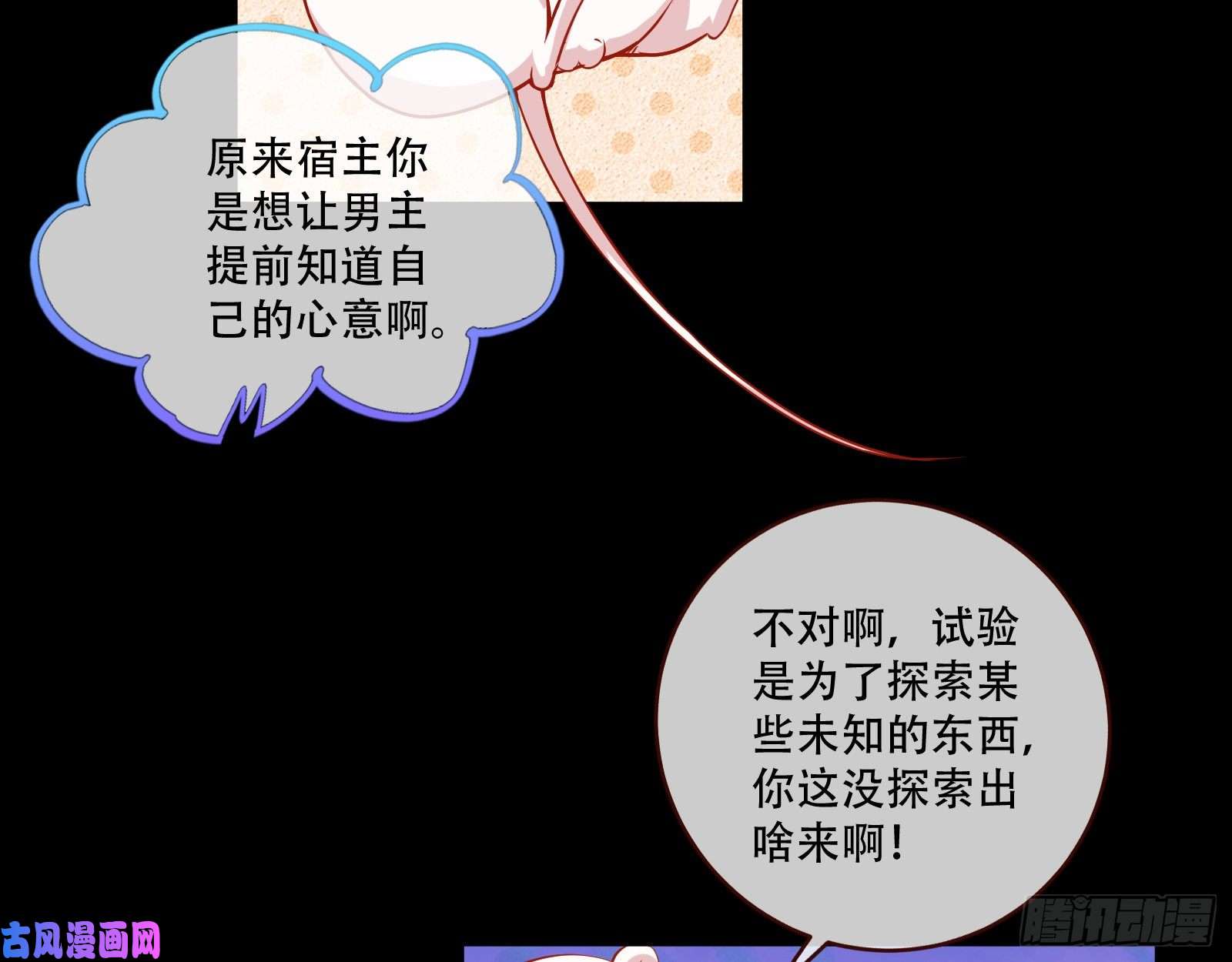 万渣朝凰试验