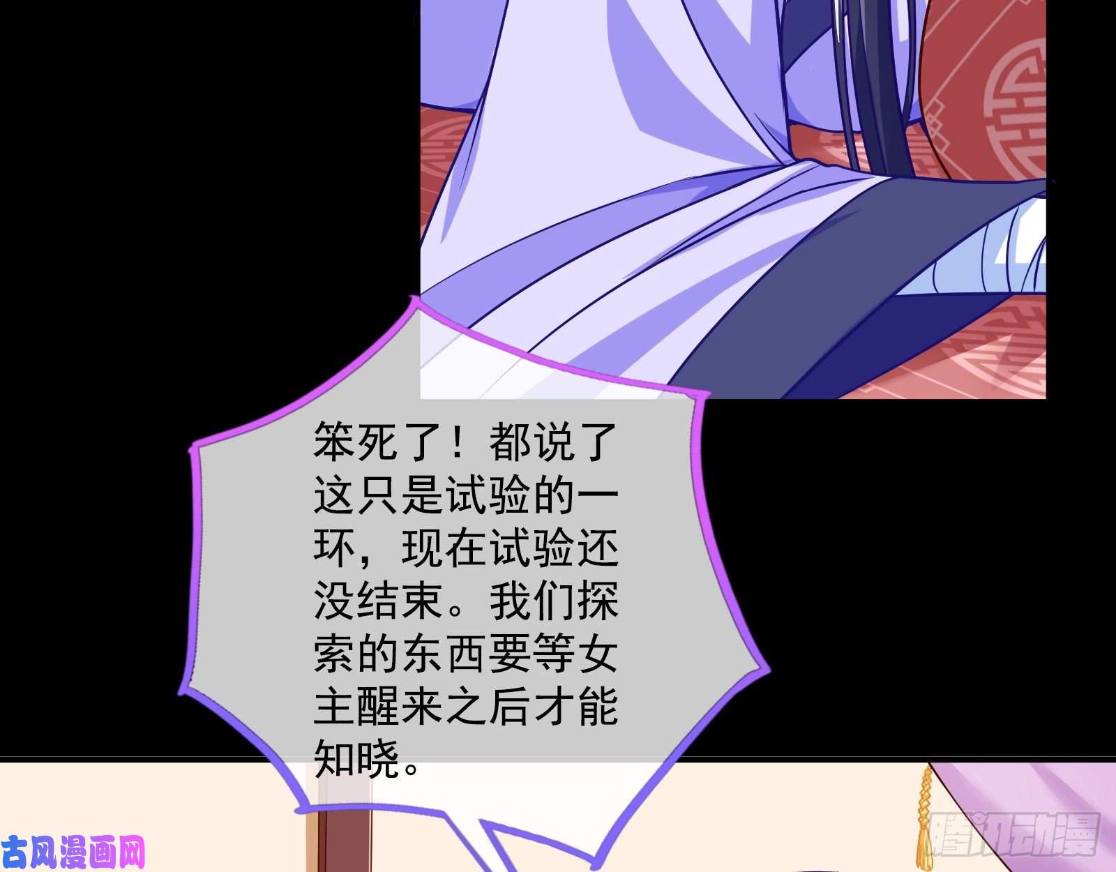 万渣朝凰试验