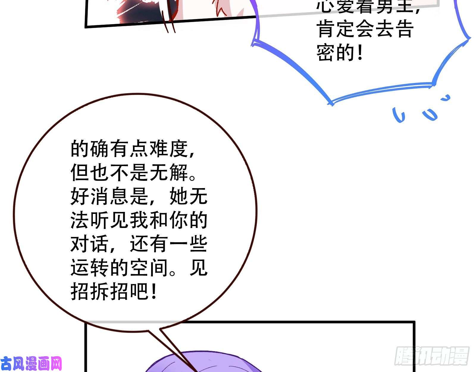 万渣朝凰试验