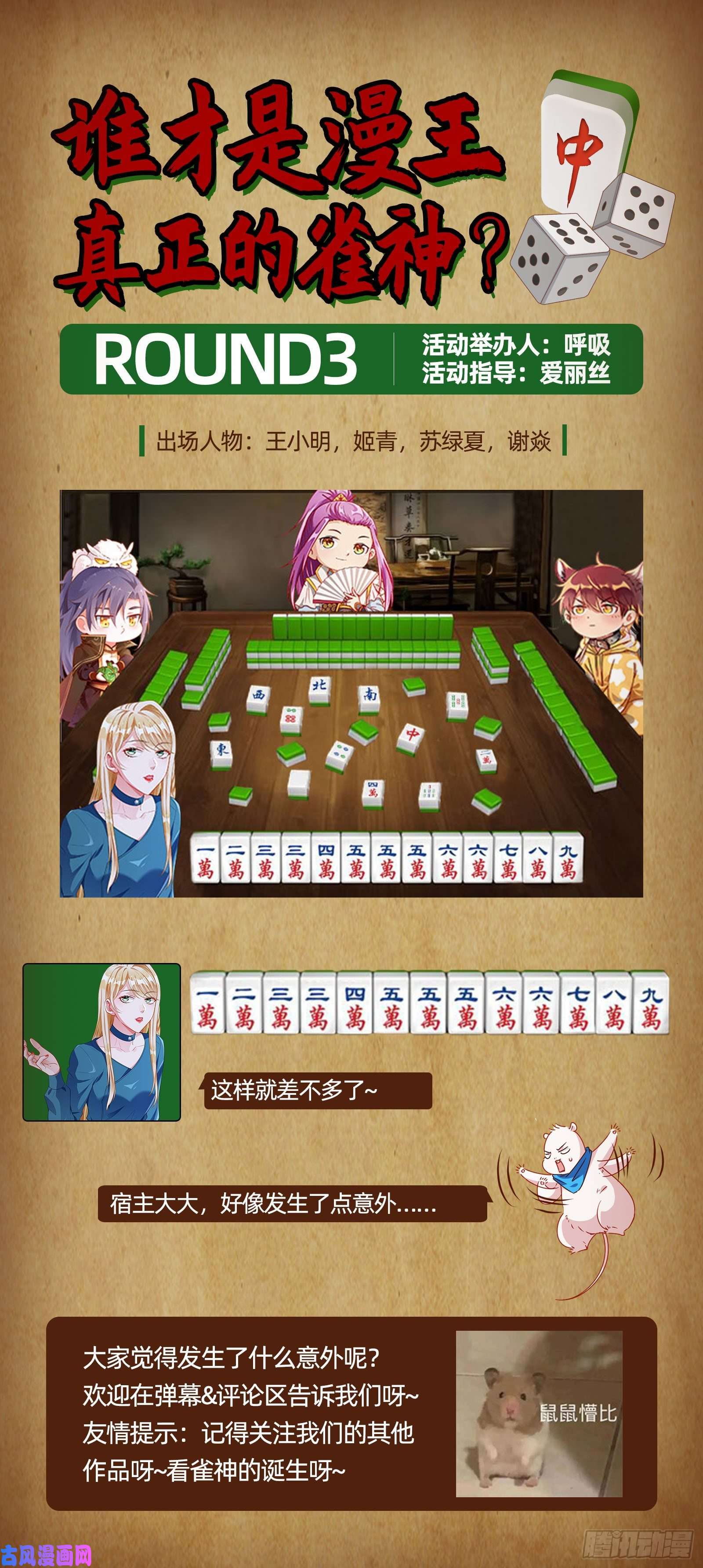 万渣朝凰试验