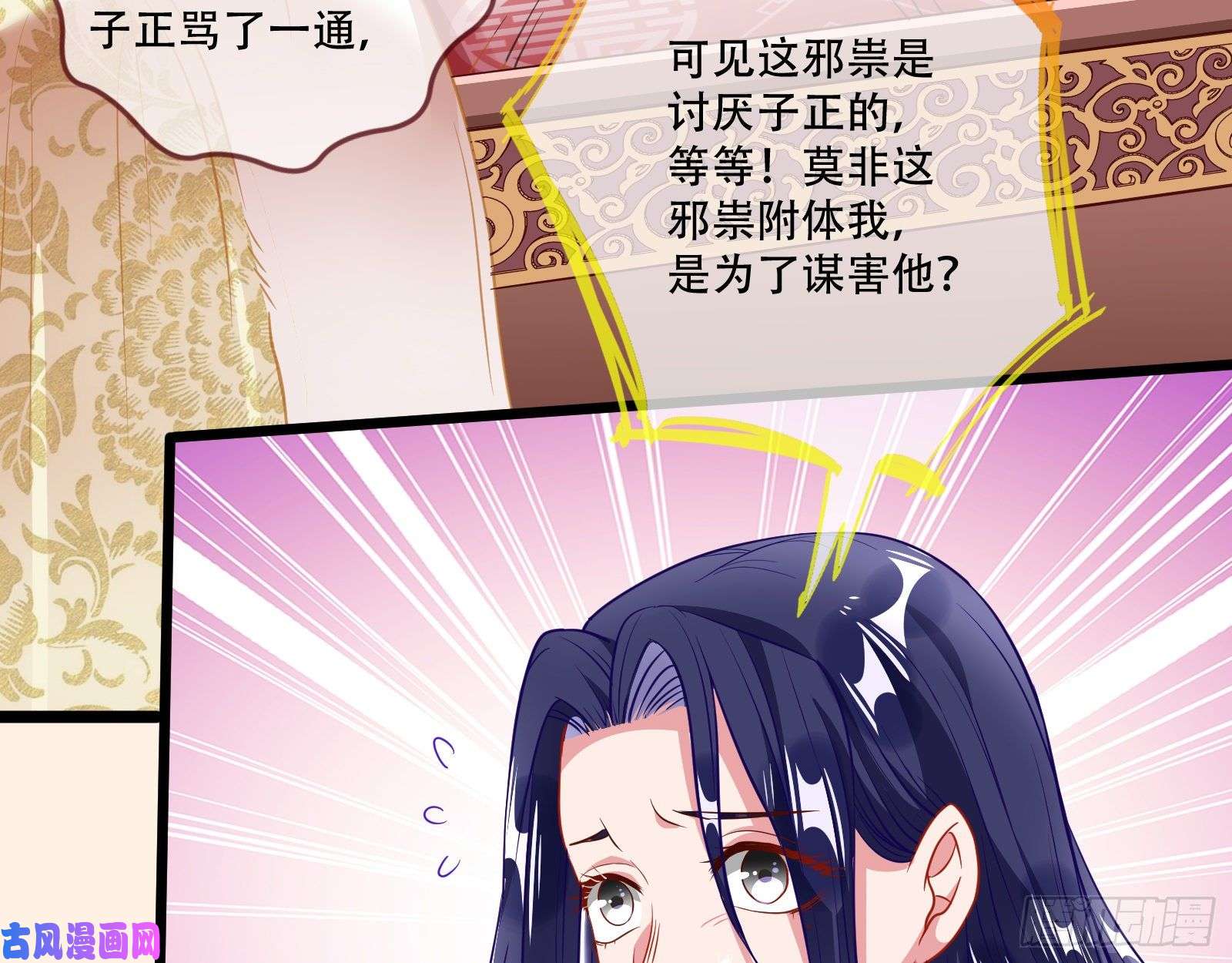 万渣朝凰京城来人