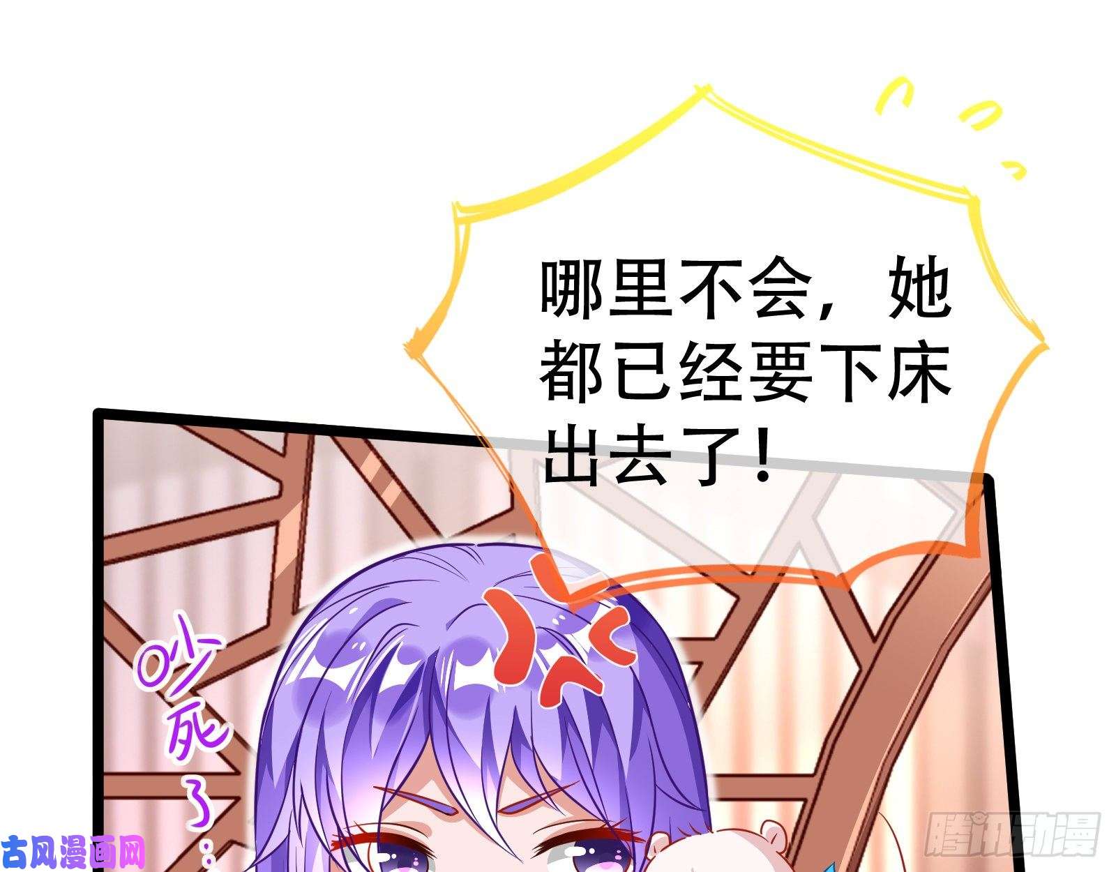 万渣朝凰京城来人