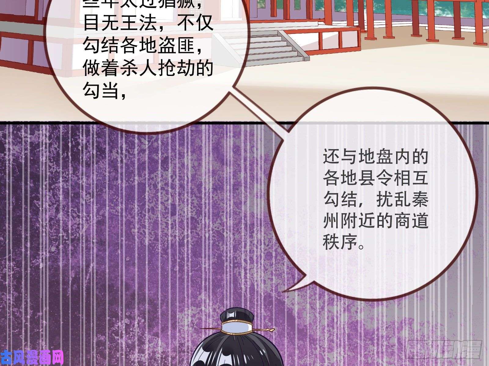 万渣朝凰京城来人