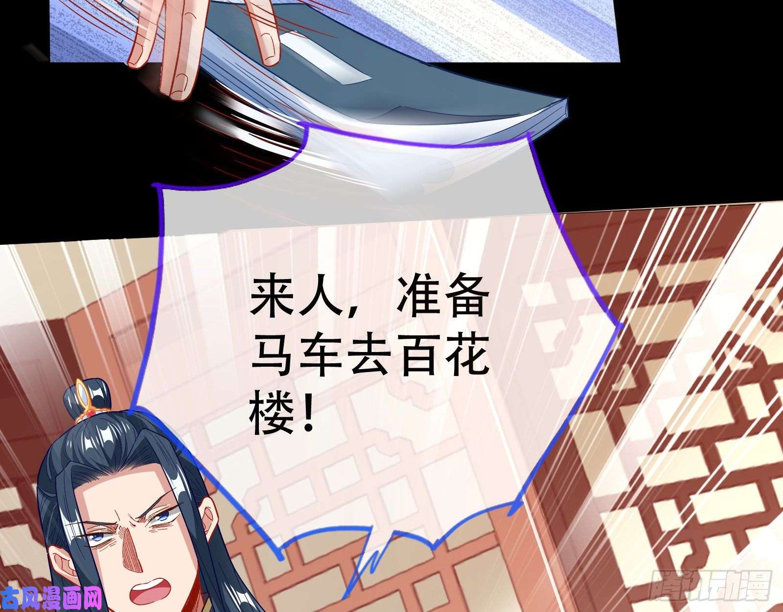 万渣朝凰京城来人