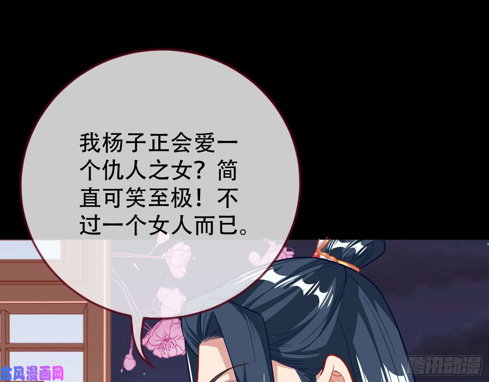 万渣朝凰京城来人