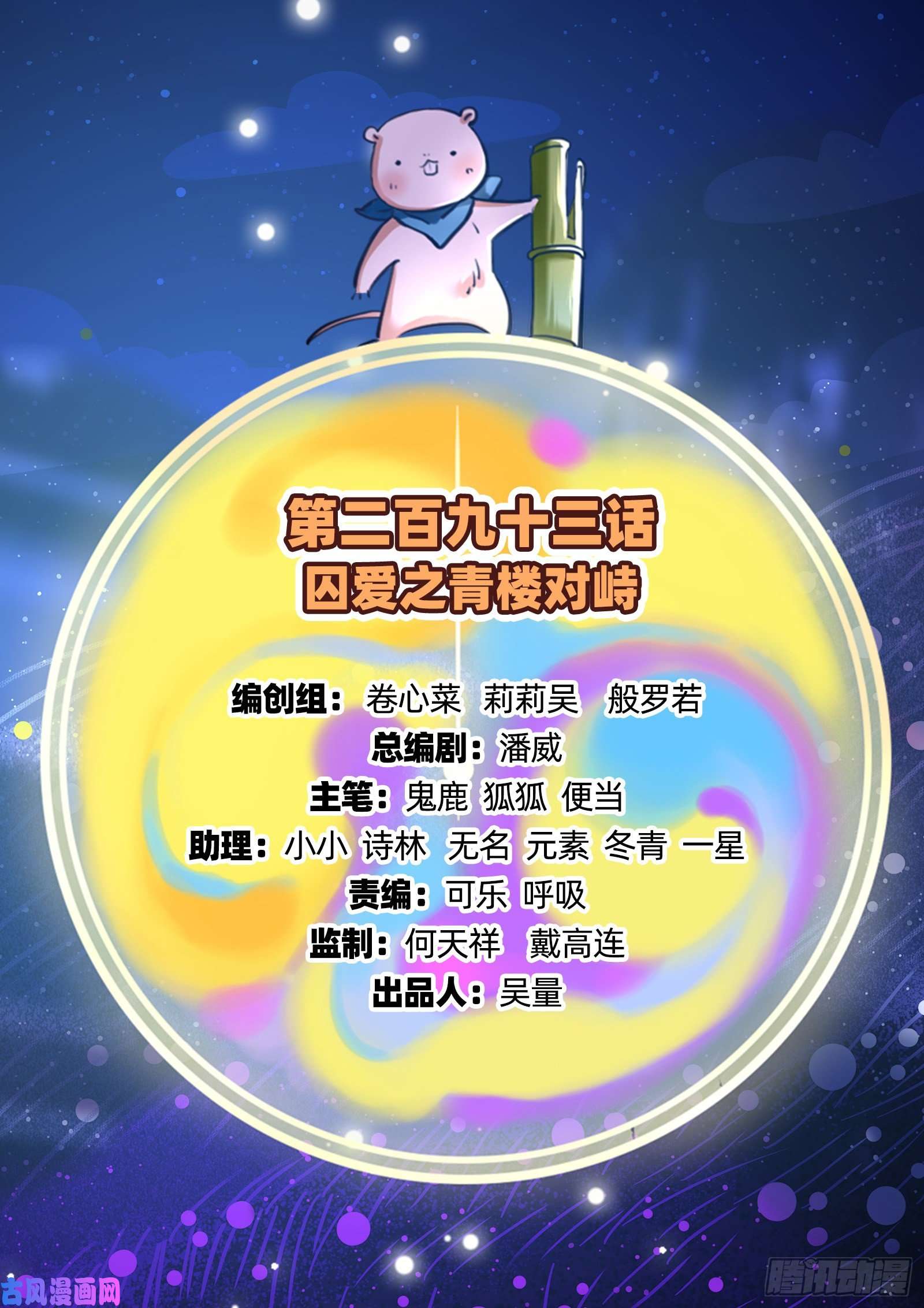 万渣朝凰青楼对峙