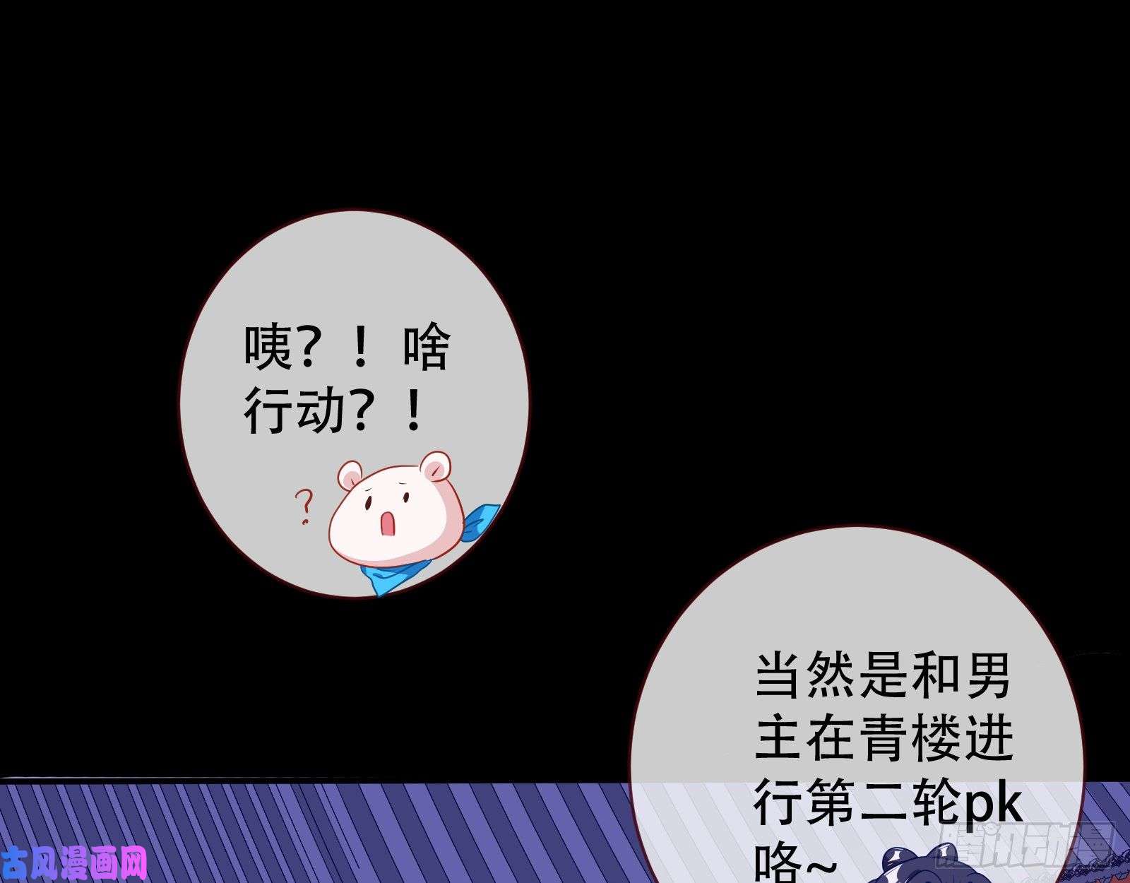 万渣朝凰青楼对峙