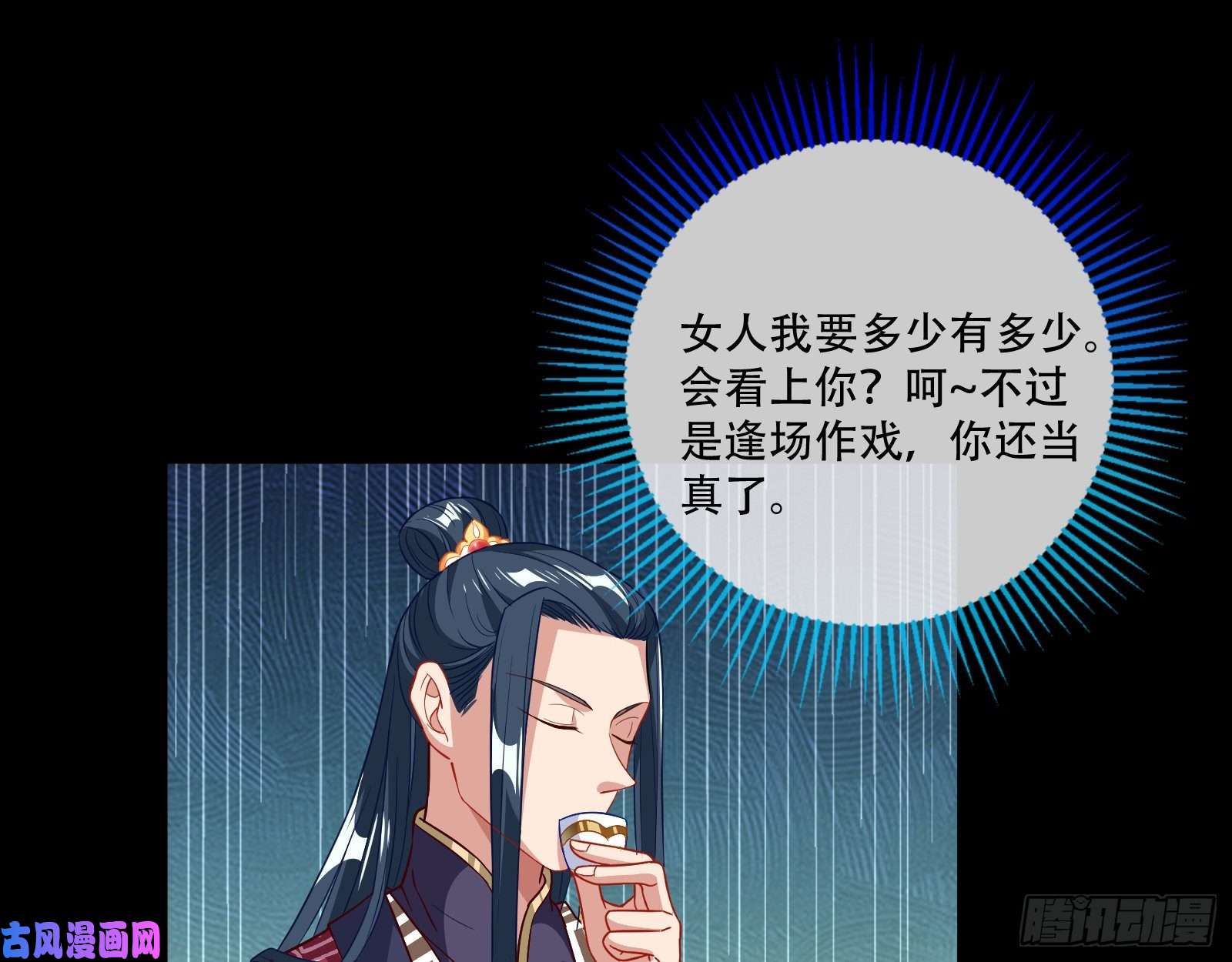 万渣朝凰青楼对峙