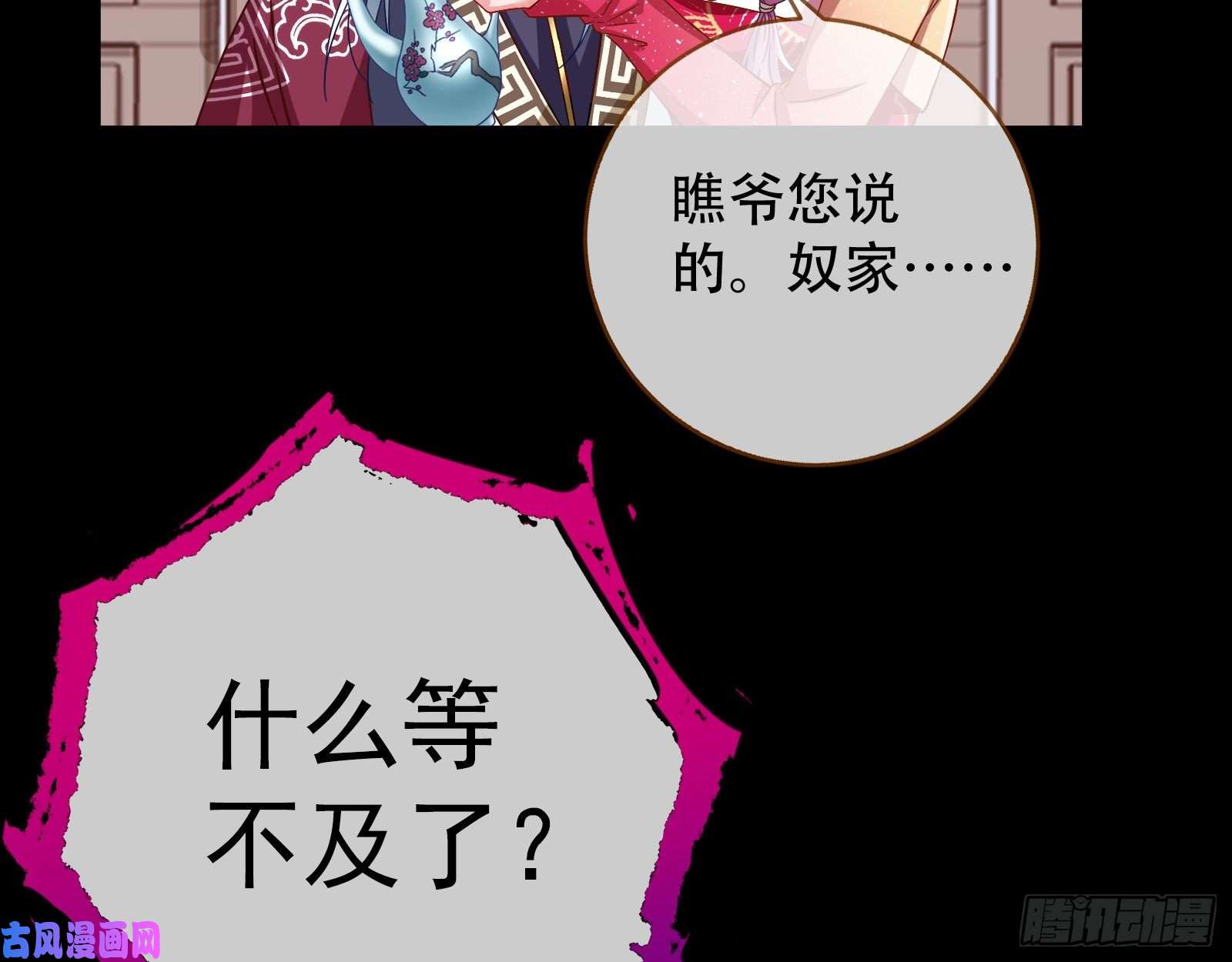 万渣朝凰青楼对峙