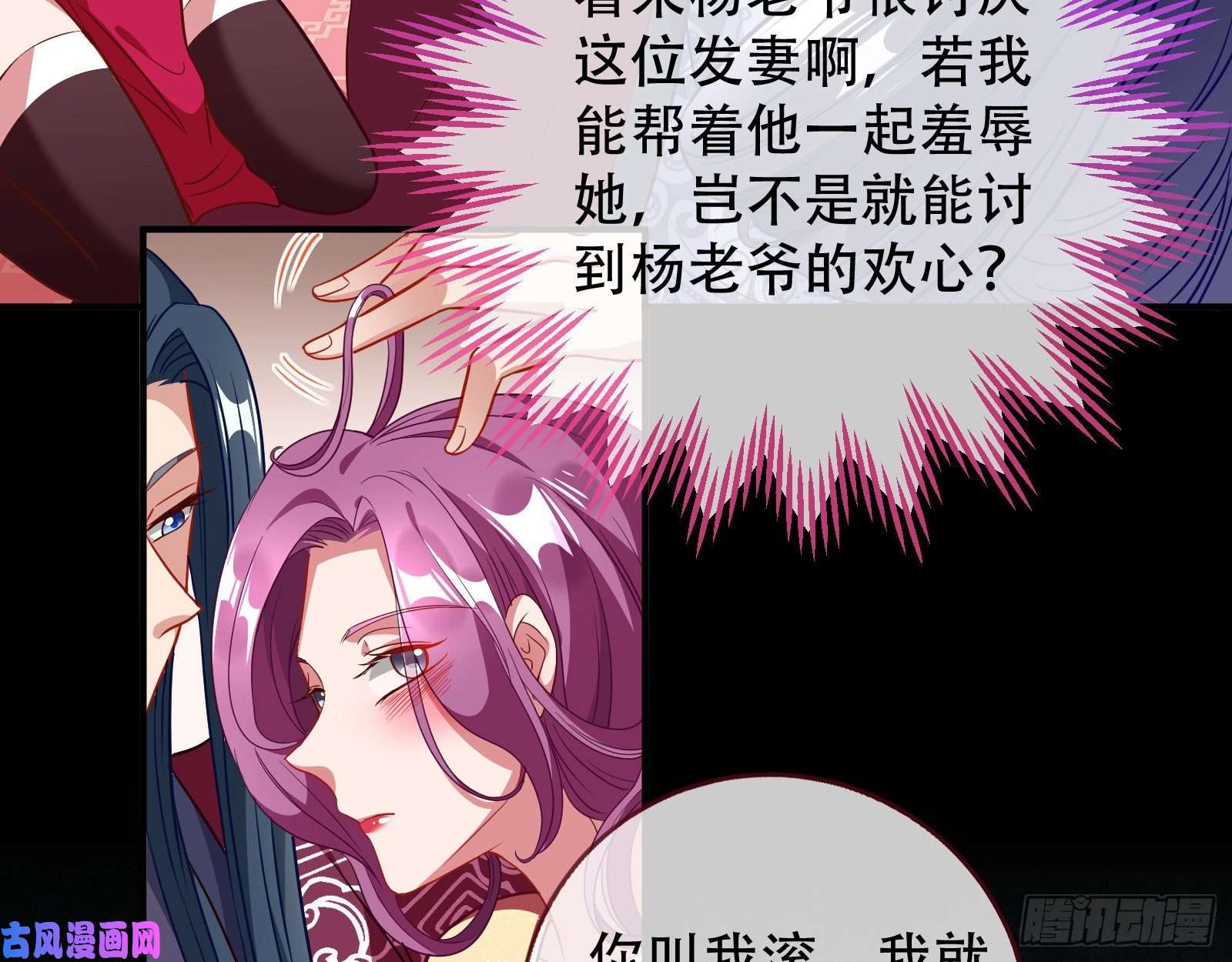 万渣朝凰青楼对峙