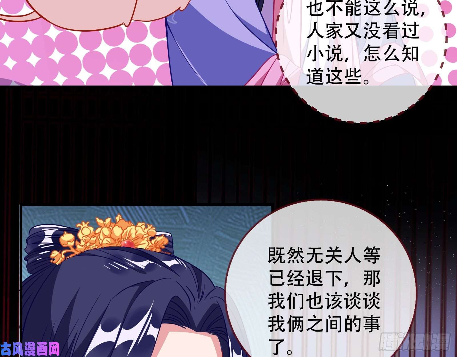 万渣朝凰青楼对峙