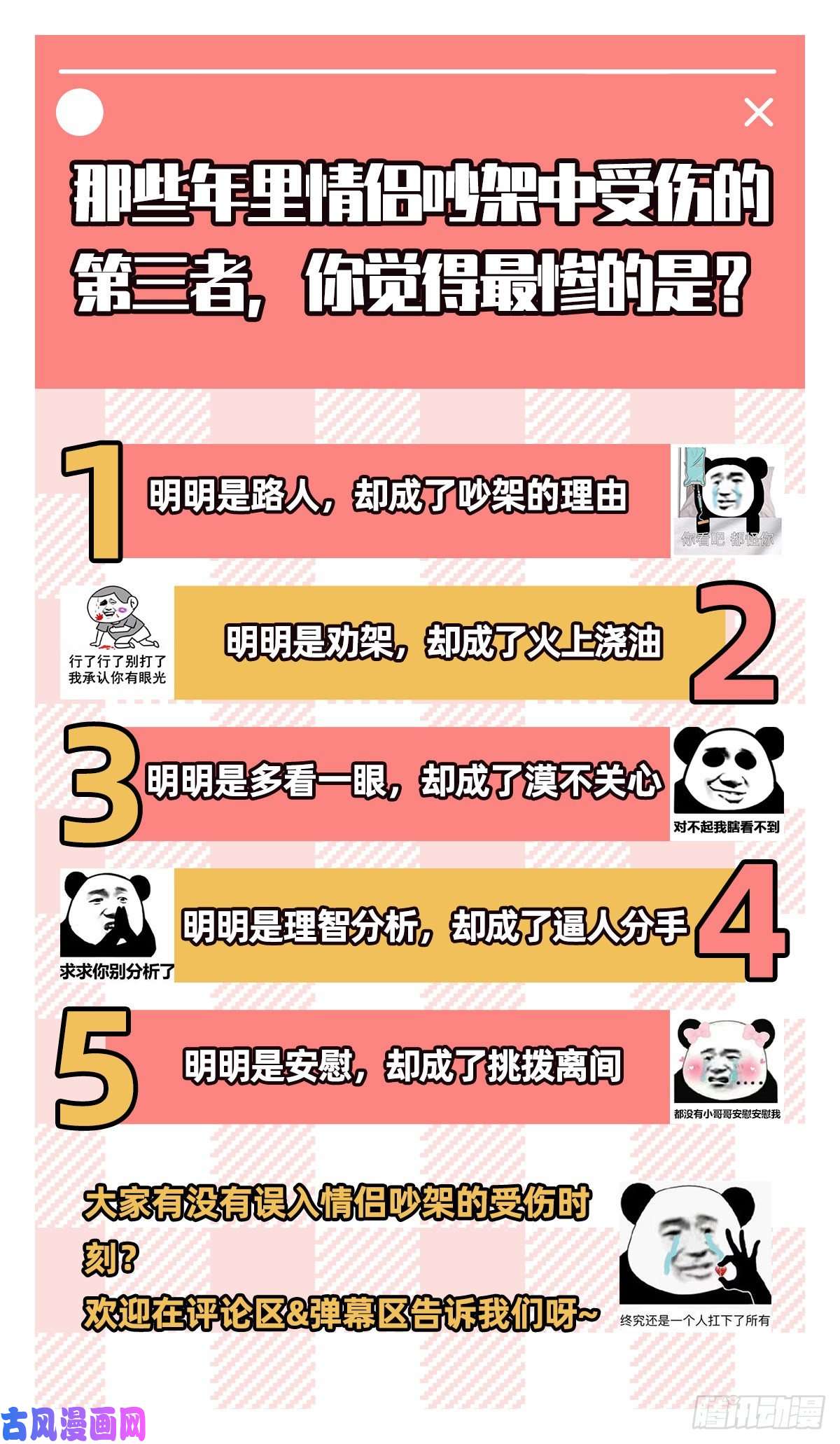 万渣朝凰青楼对峙