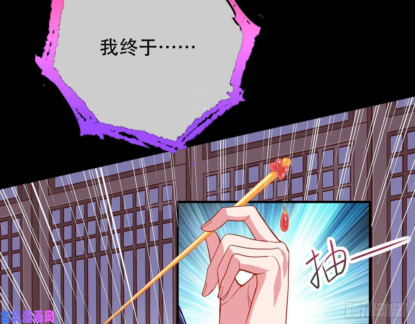 万渣朝凰试探