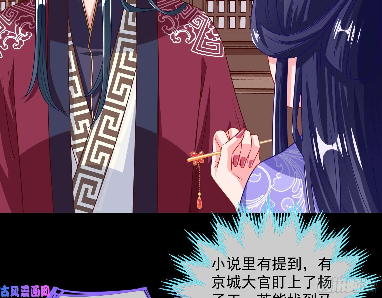 万渣朝凰试探