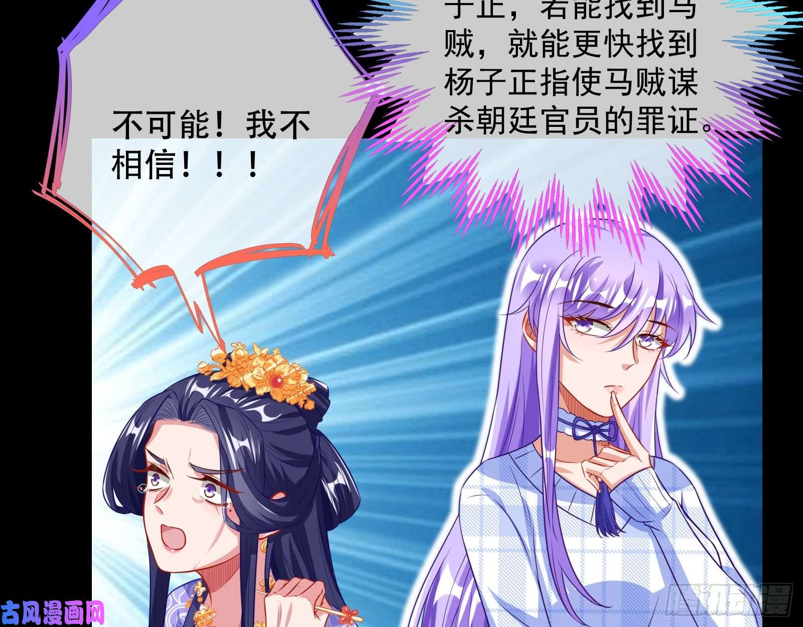 万渣朝凰试探