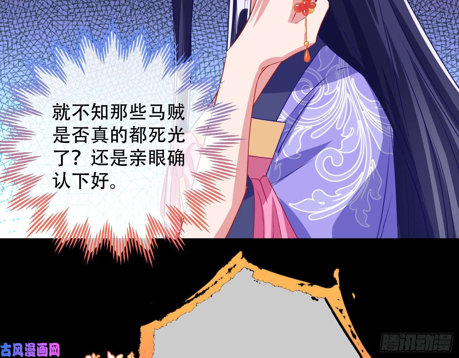 万渣朝凰试探