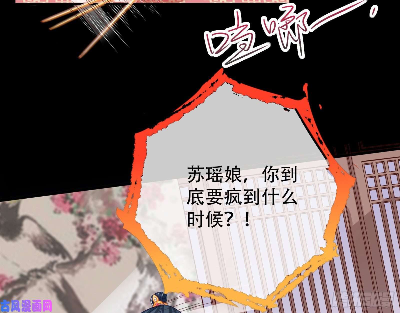 万渣朝凰试探