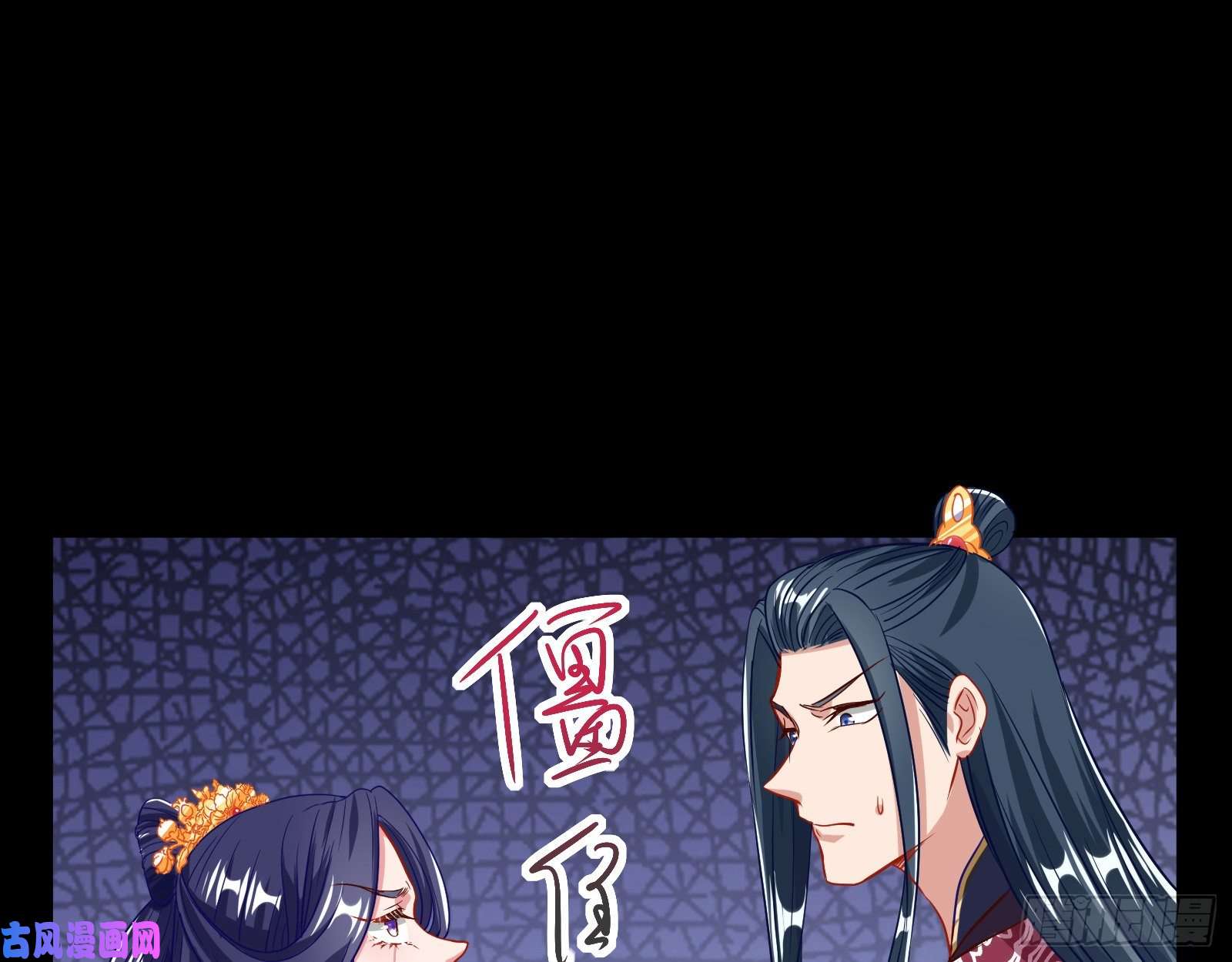 万渣朝凰试探