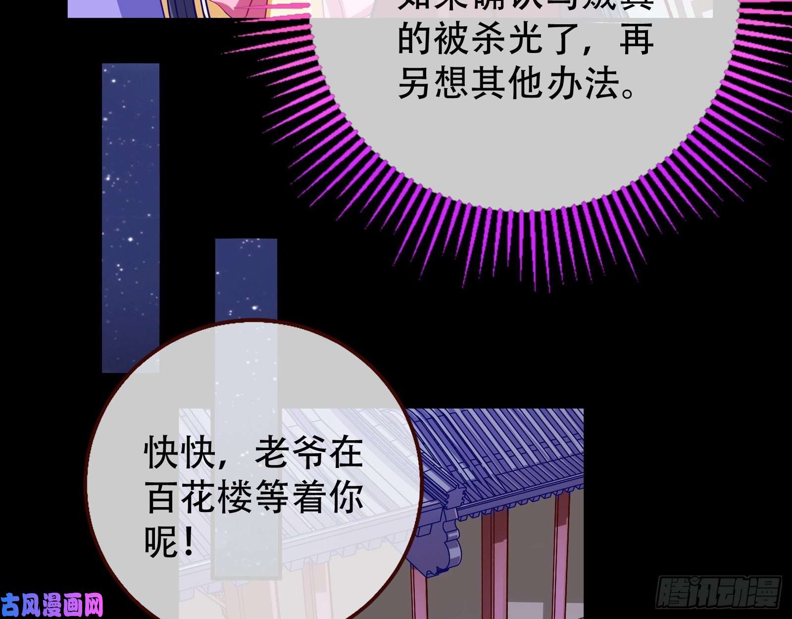 万渣朝凰试探