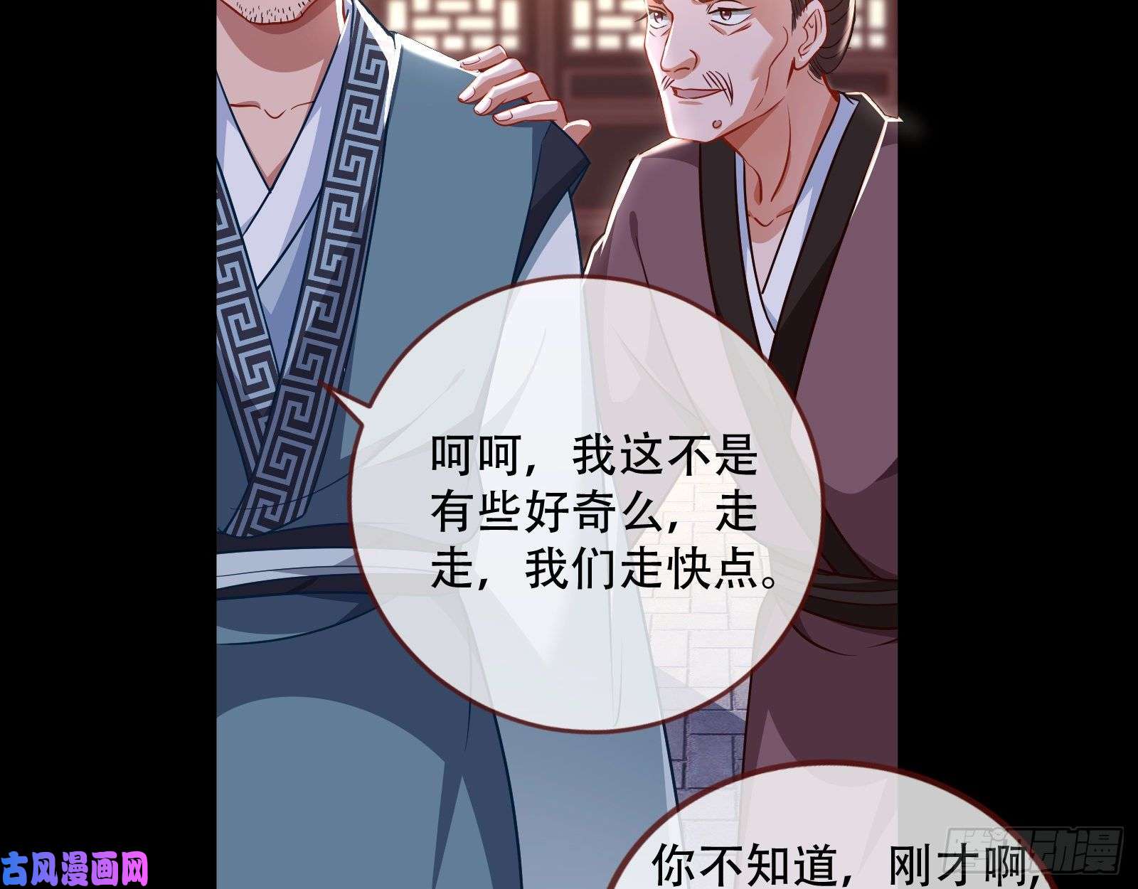 万渣朝凰试探