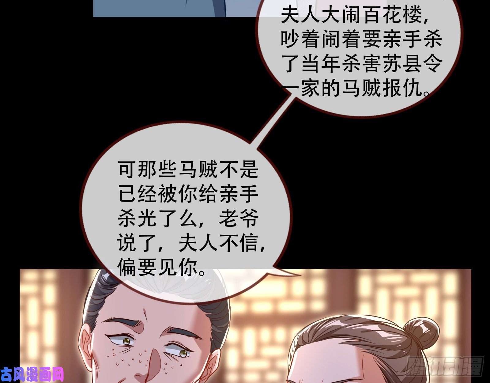 万渣朝凰试探