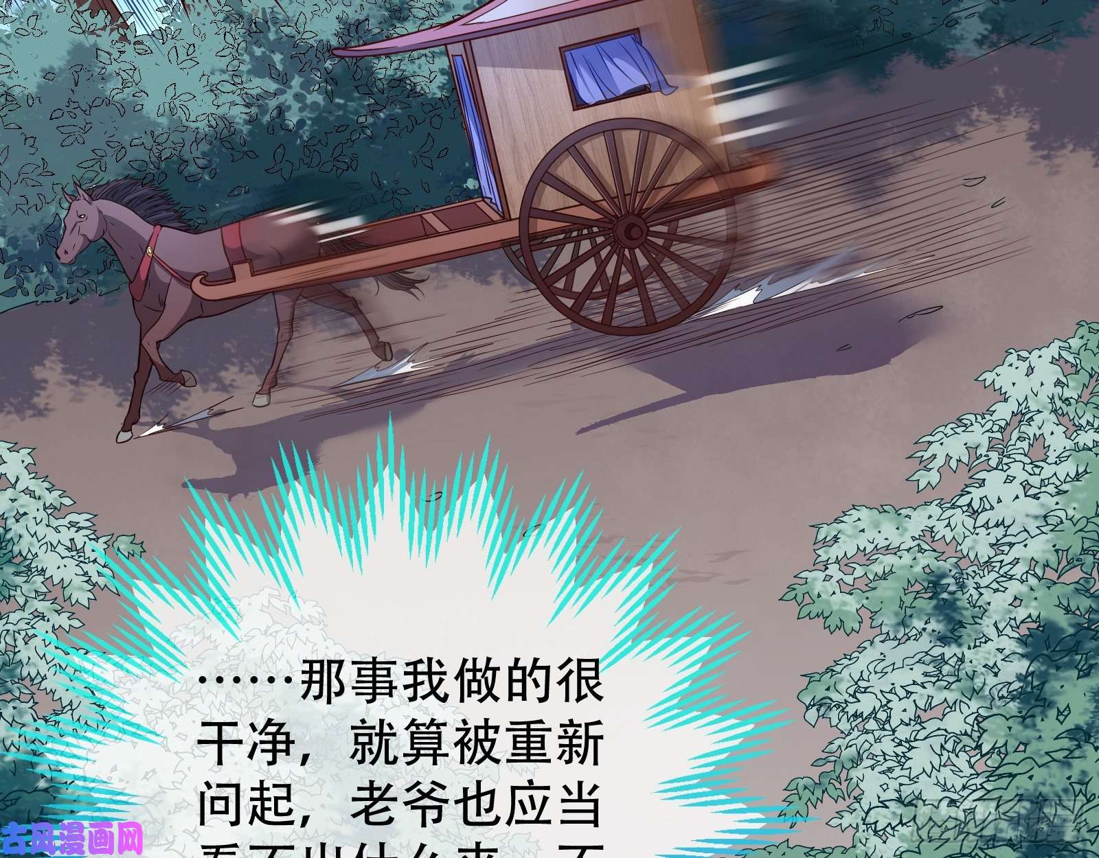 万渣朝凰试探