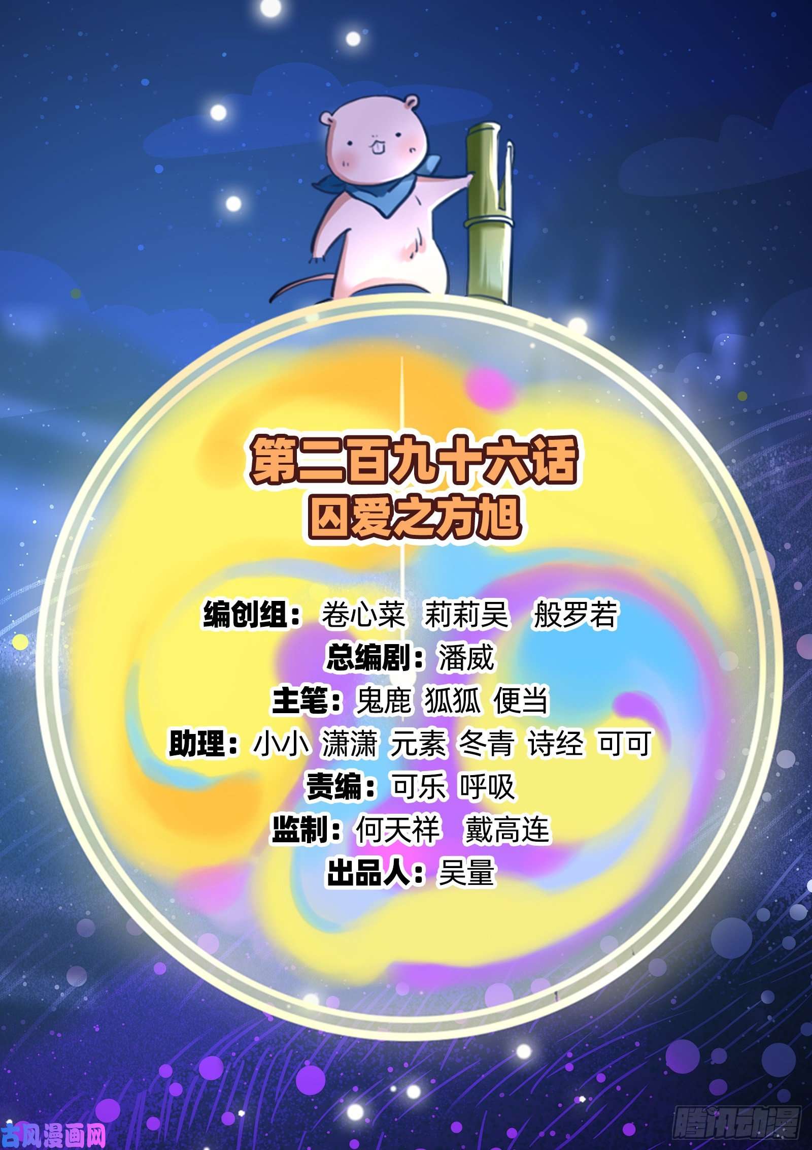 万渣朝凰方旭