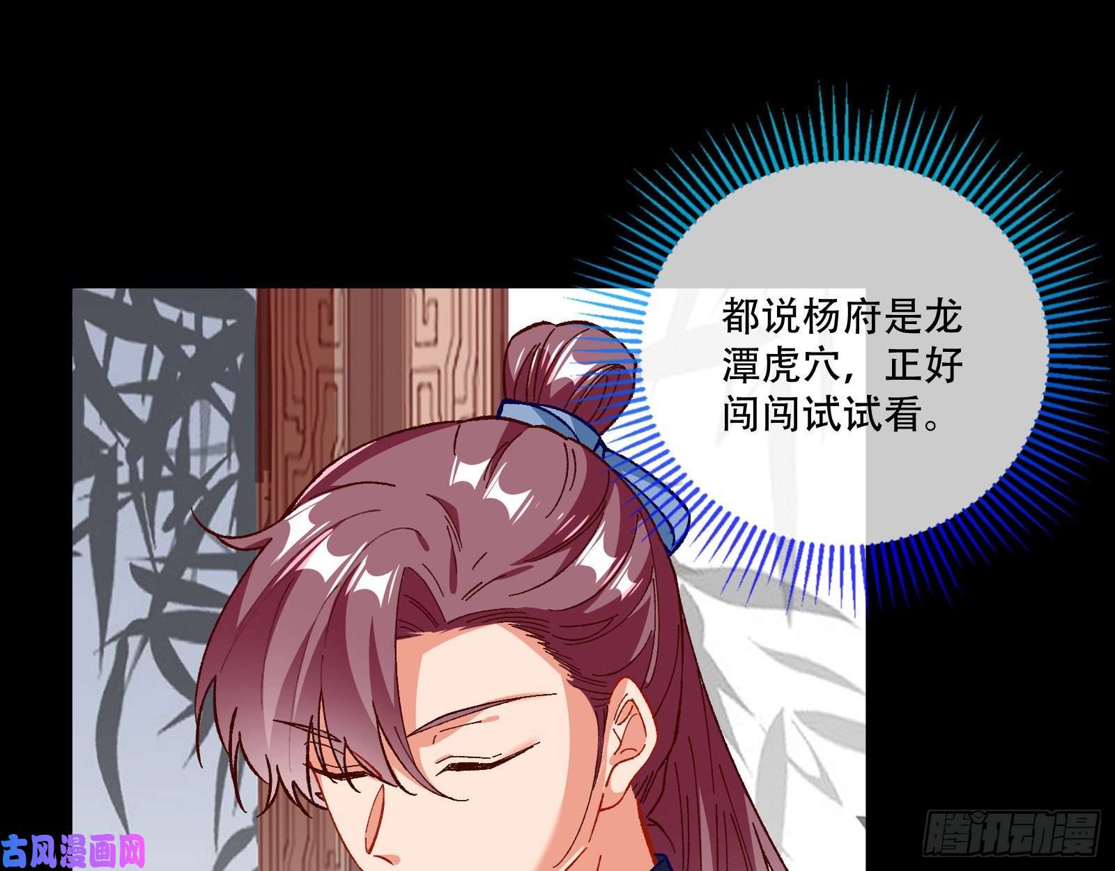 万渣朝凰方旭