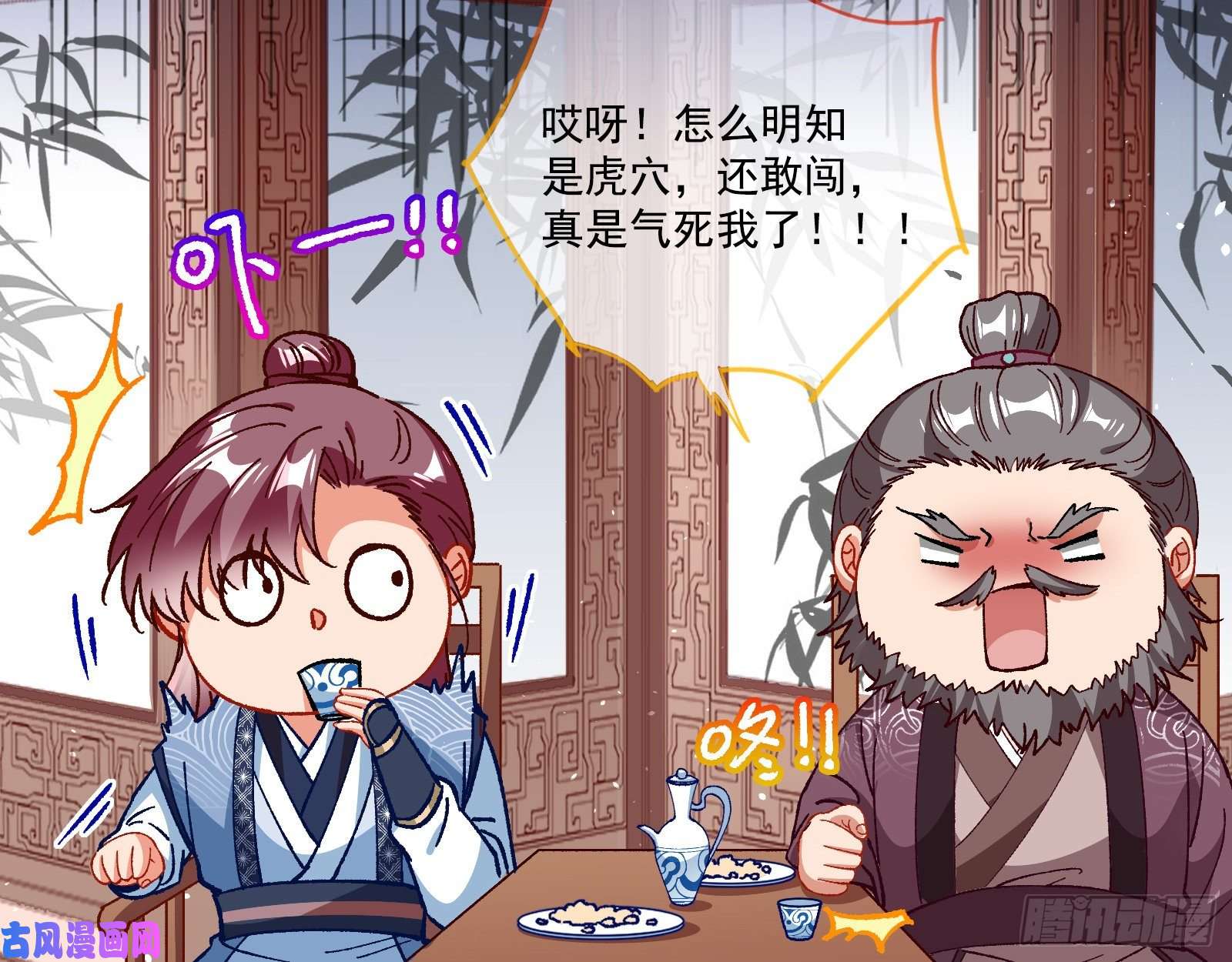 万渣朝凰方旭