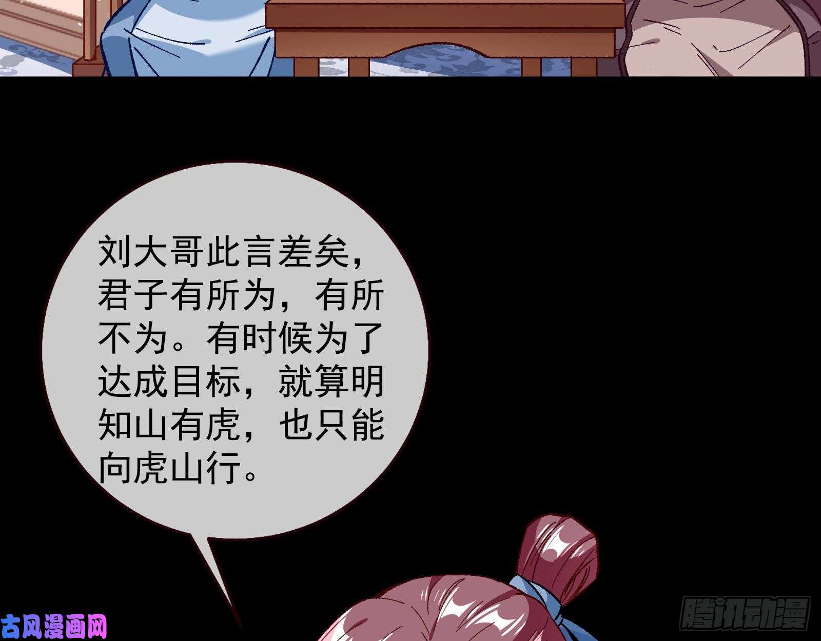 万渣朝凰方旭