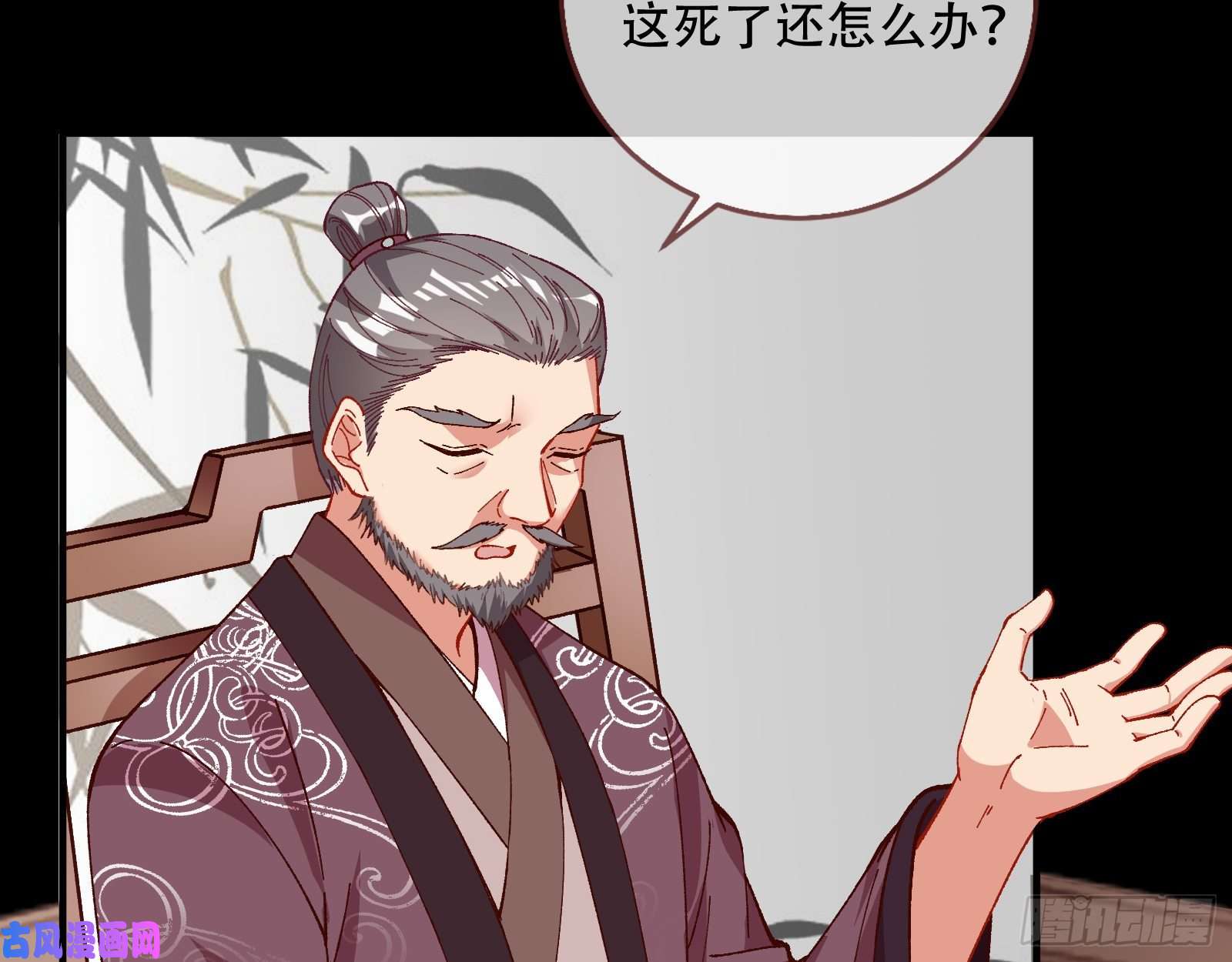 万渣朝凰方旭