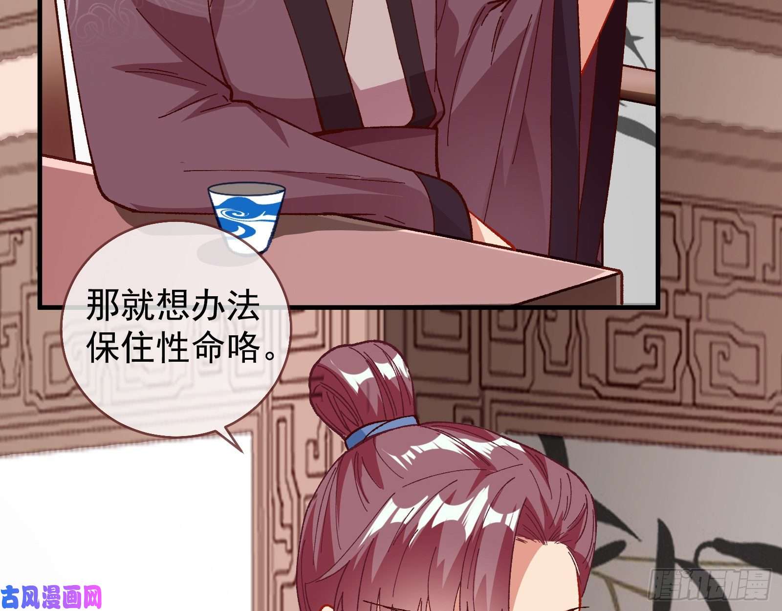 万渣朝凰方旭