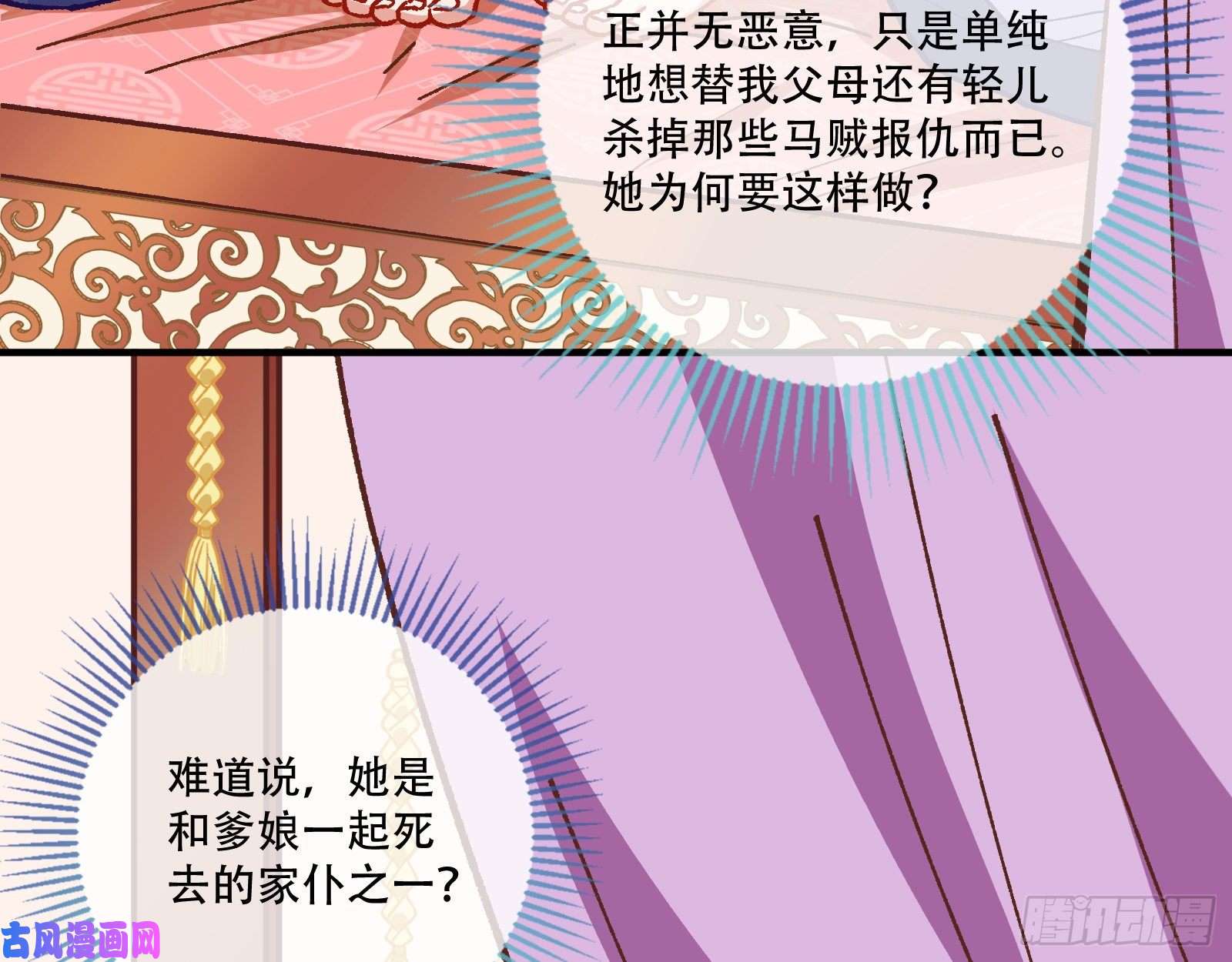 万渣朝凰方旭
