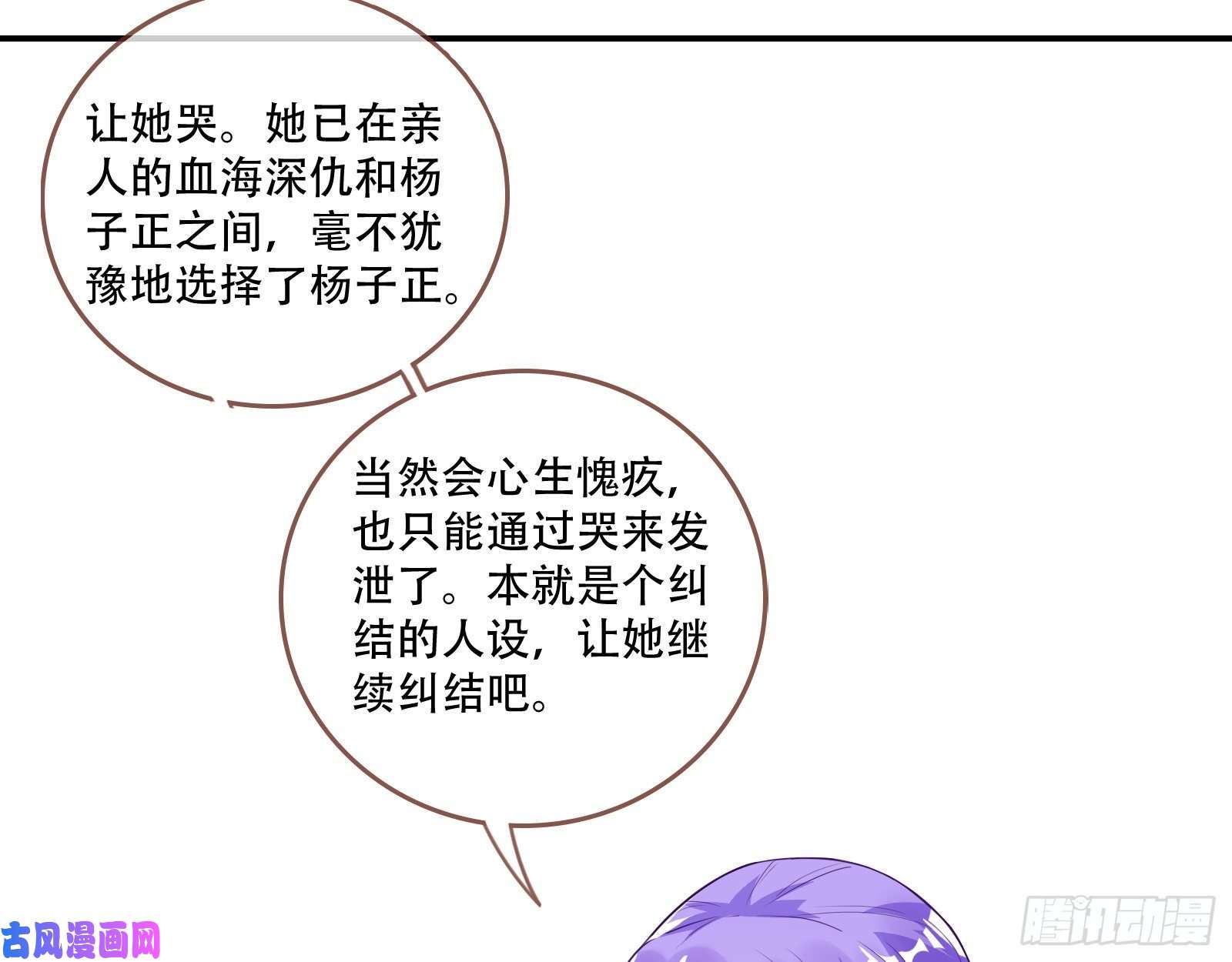 万渣朝凰方旭