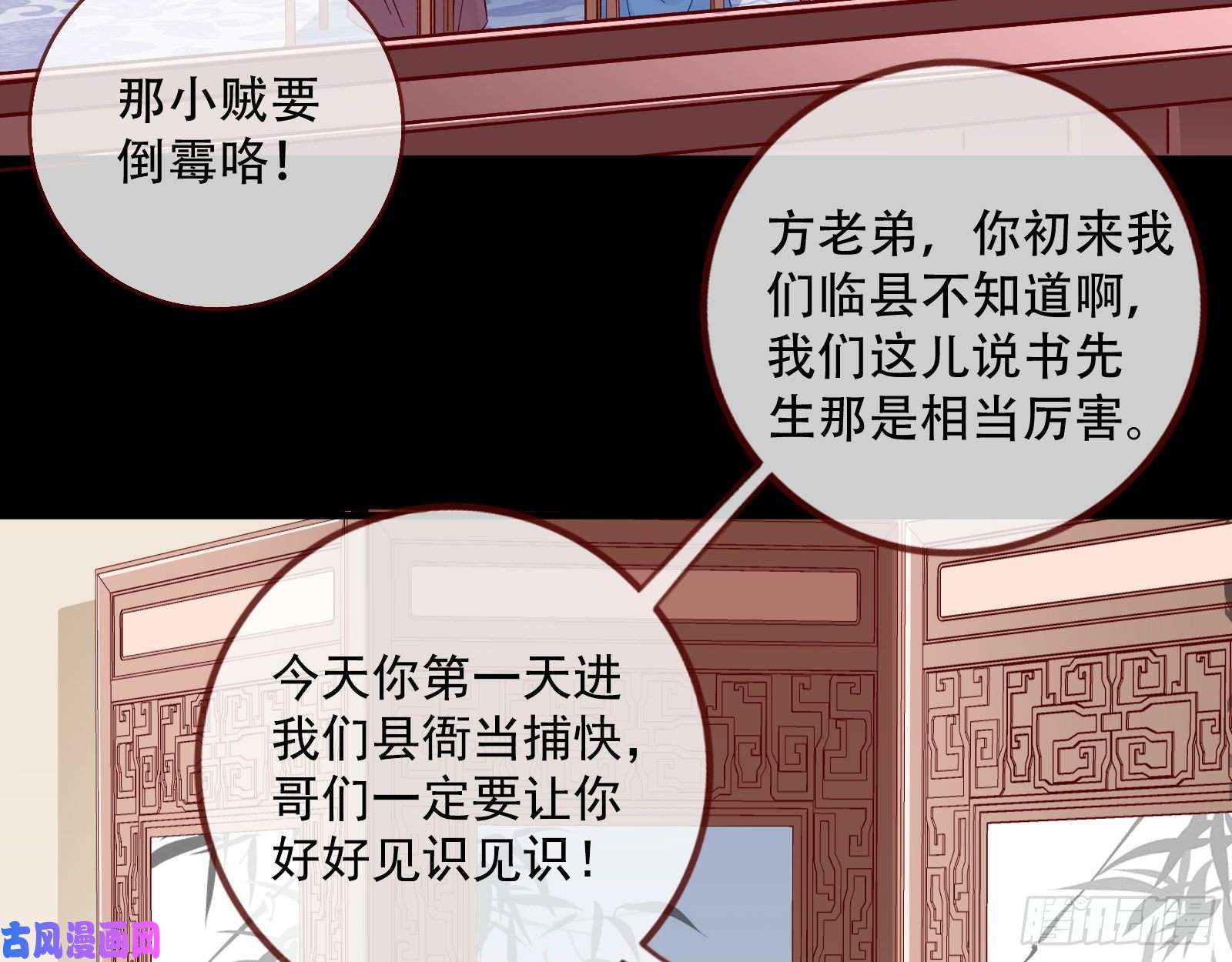 万渣朝凰方旭