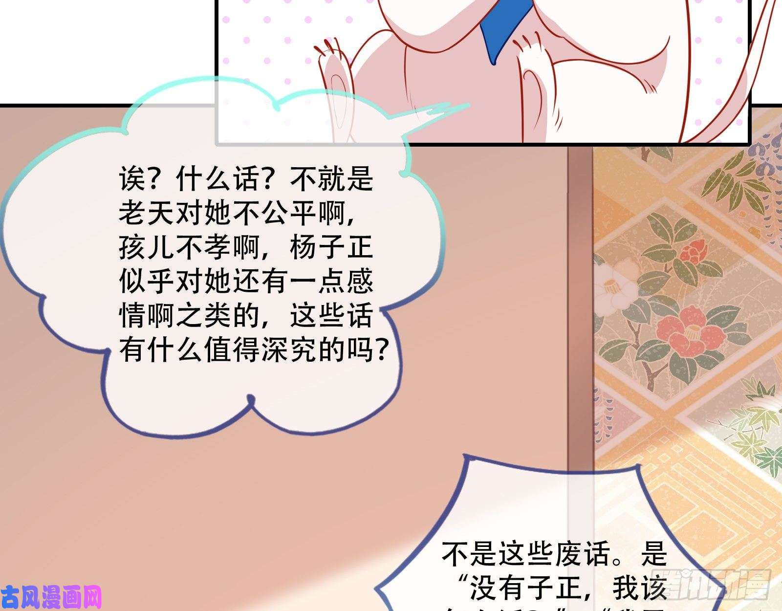 万渣朝凰方旭