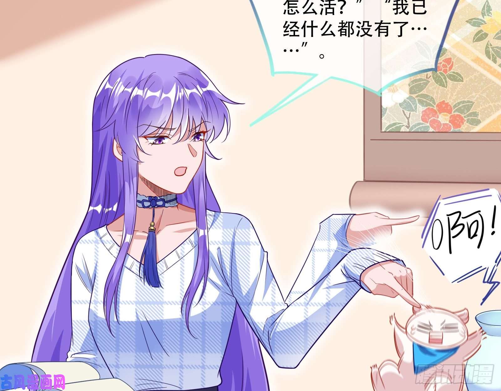 万渣朝凰方旭