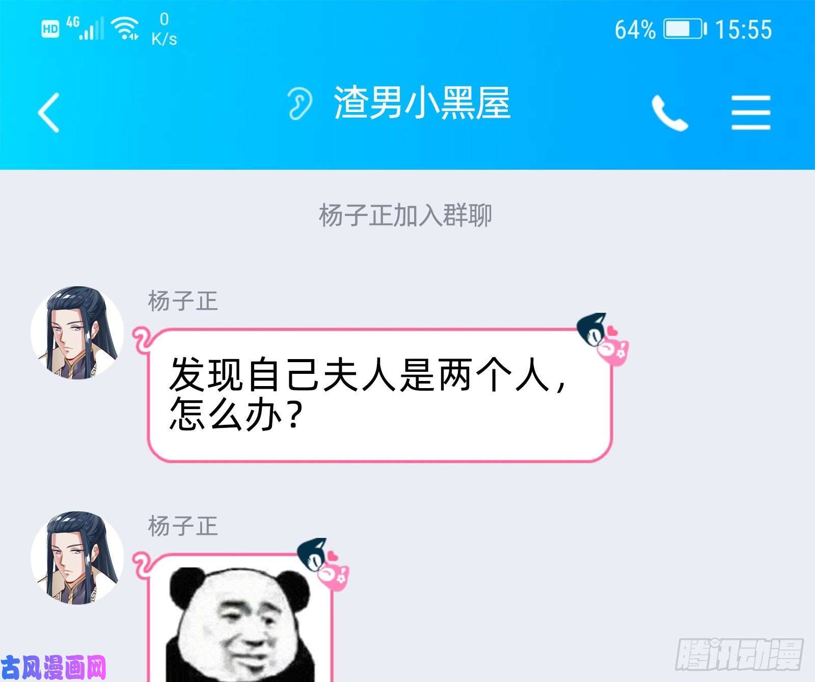 万渣朝凰方旭