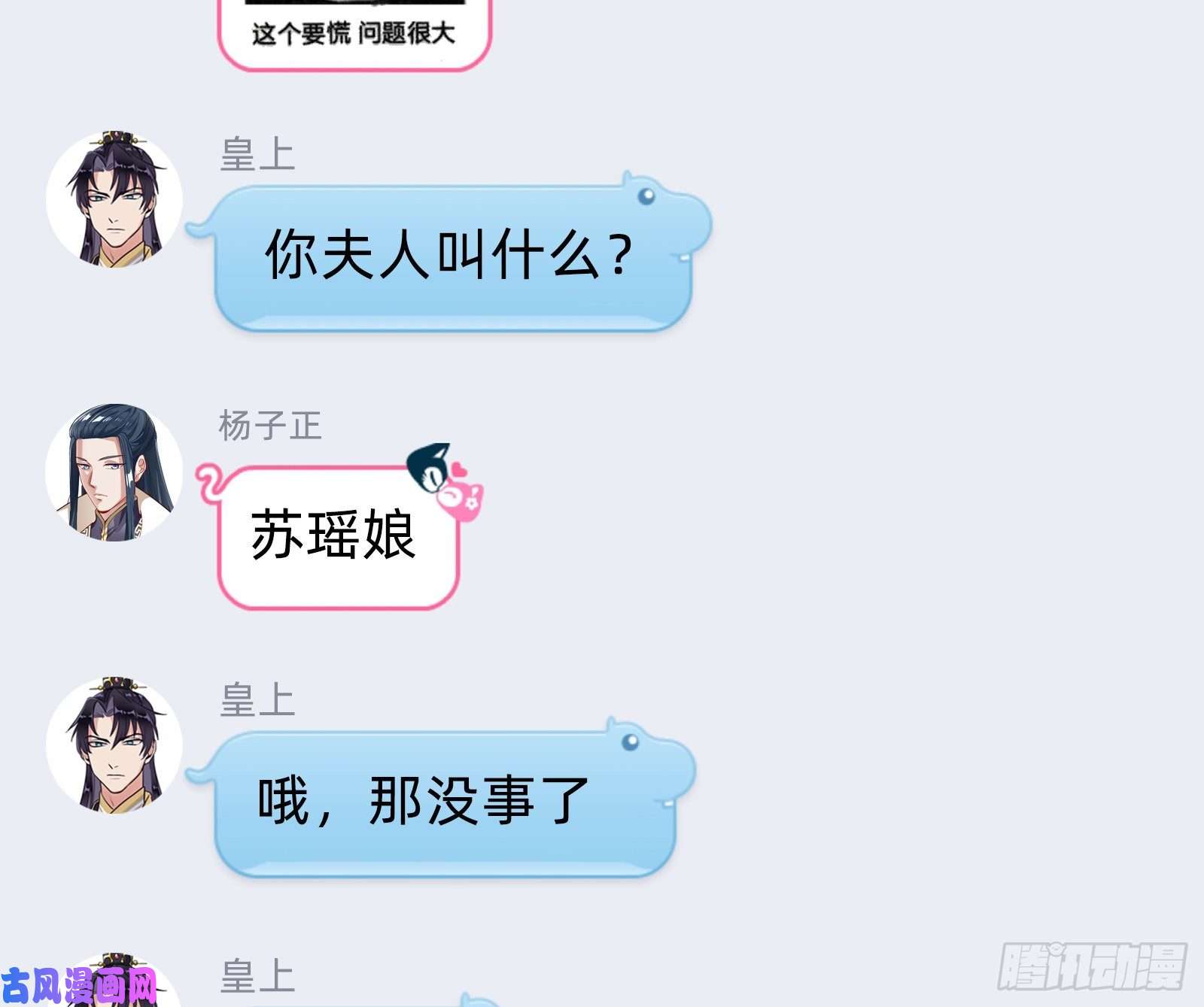 万渣朝凰方旭