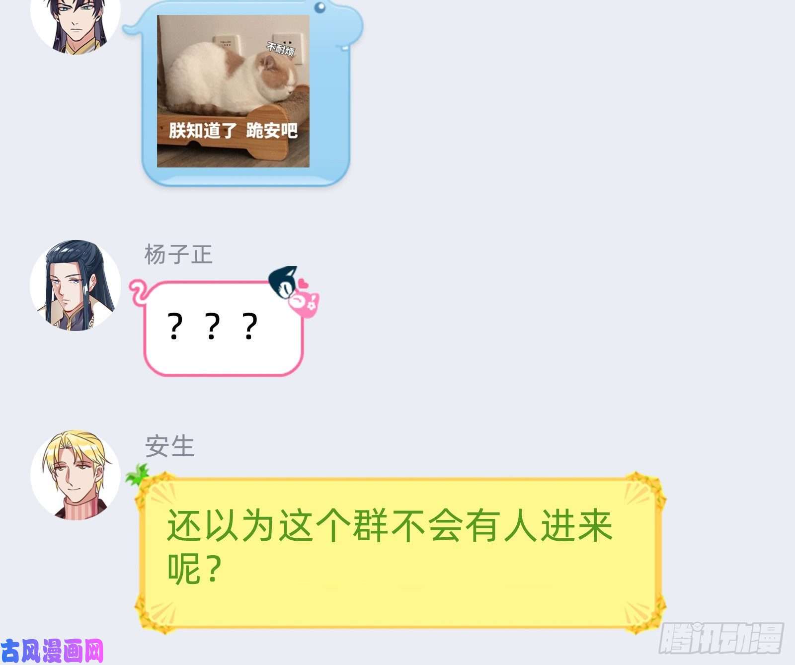 万渣朝凰方旭
