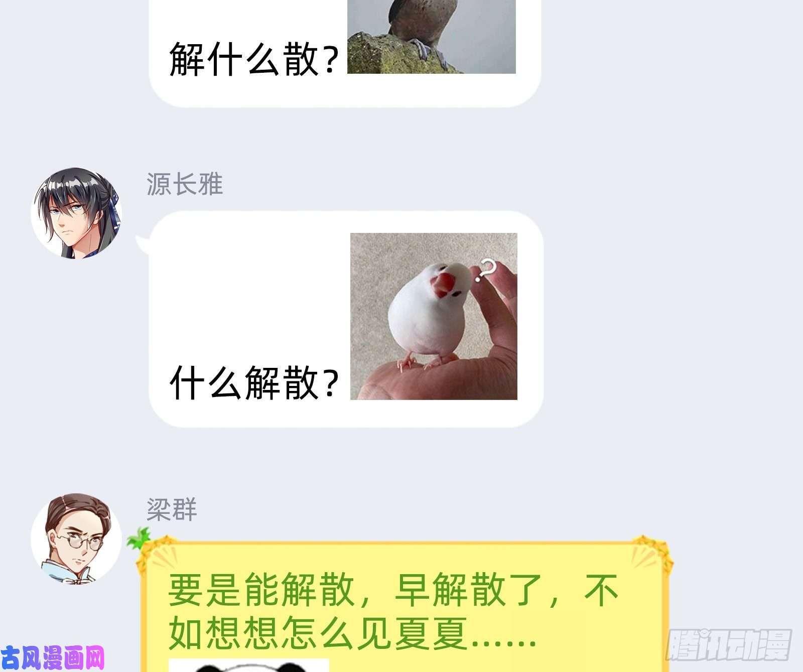 万渣朝凰方旭