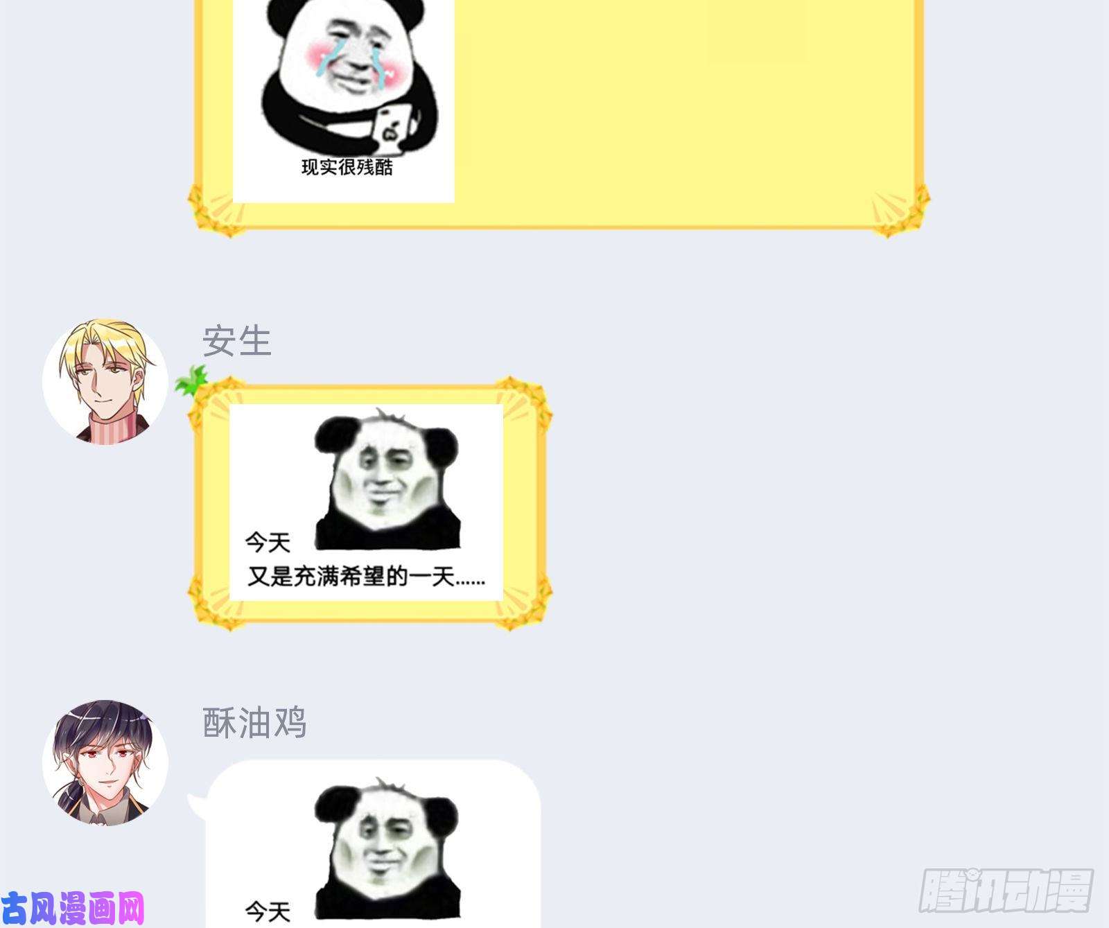 万渣朝凰方旭